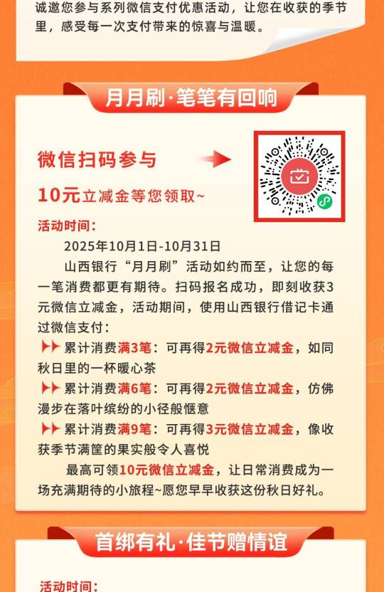 月月刷老哥们都不要山西银行了？每月最稳的

58 / 作者:尛•牛•氓 / 