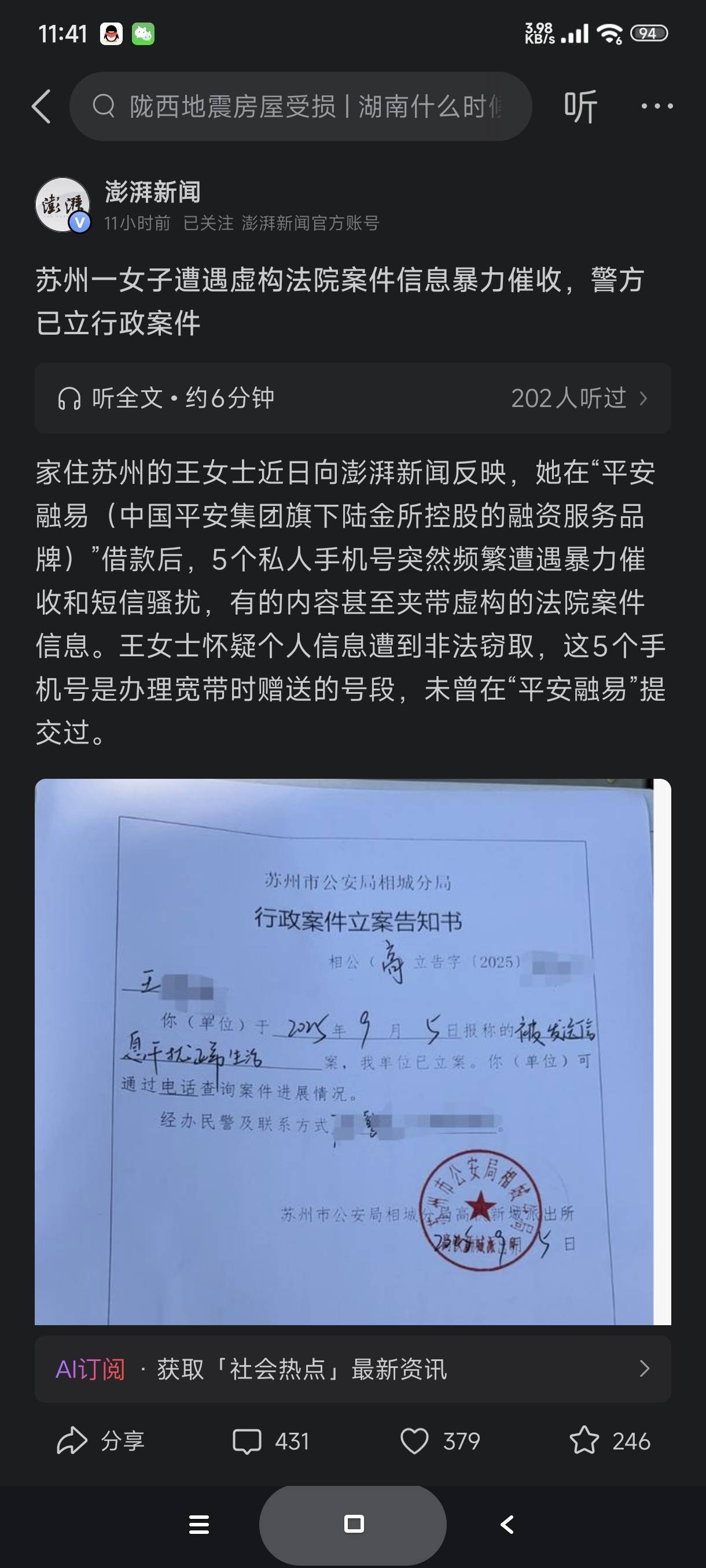 还真有狗催冒充法院

54 / 作者:富士山下147 / 