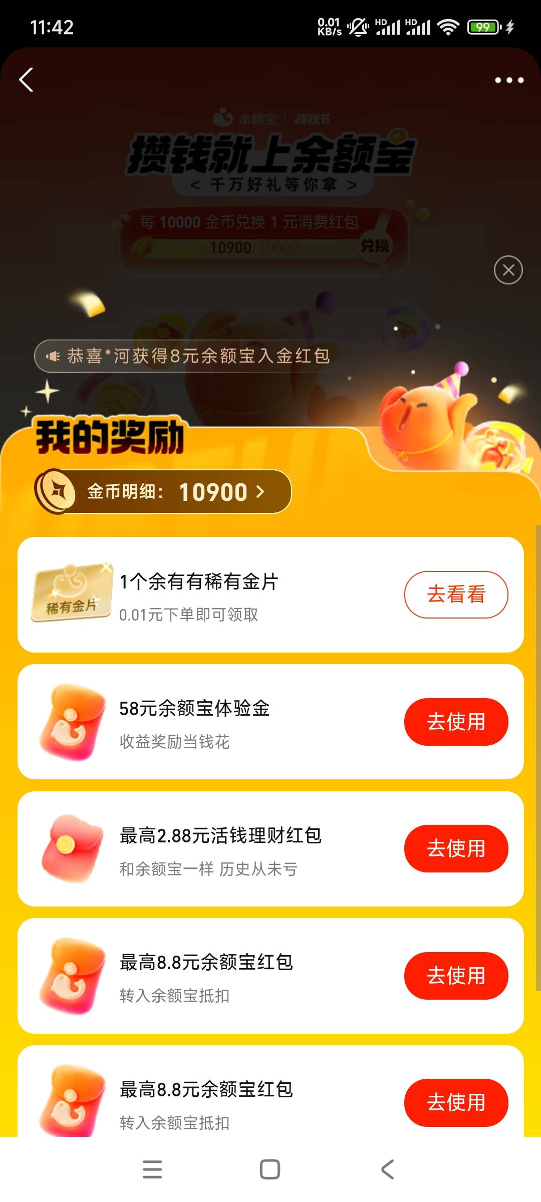 这个稀有金片有用不，老哥们！

83 / 作者:平淡无奇心德 / 