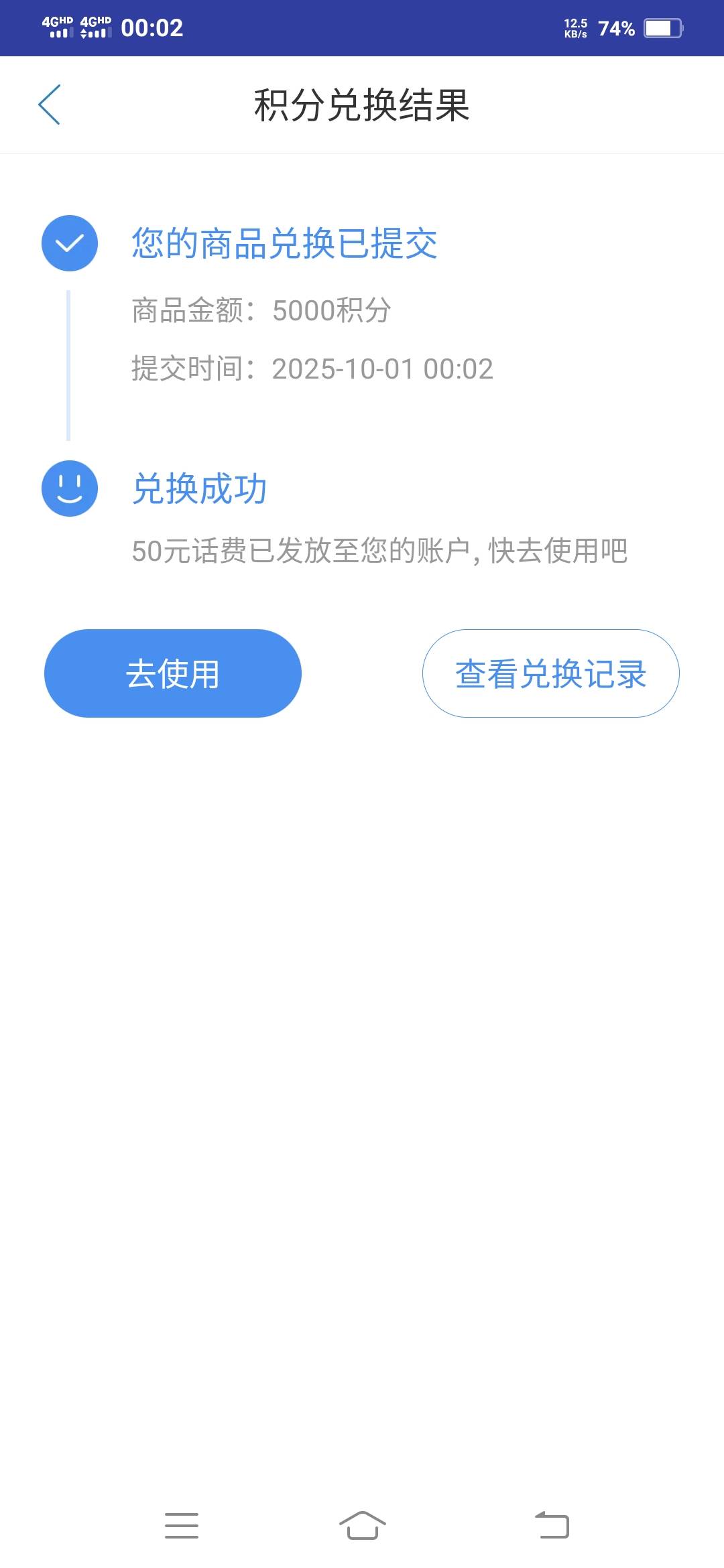 中邮兑换50话费
36 / 作者:一路向前8 / 