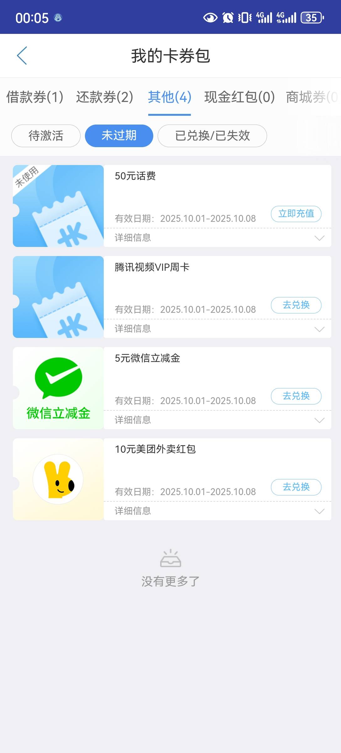 中邮钱包这个月有话费了

63 / 作者:流离~ / 