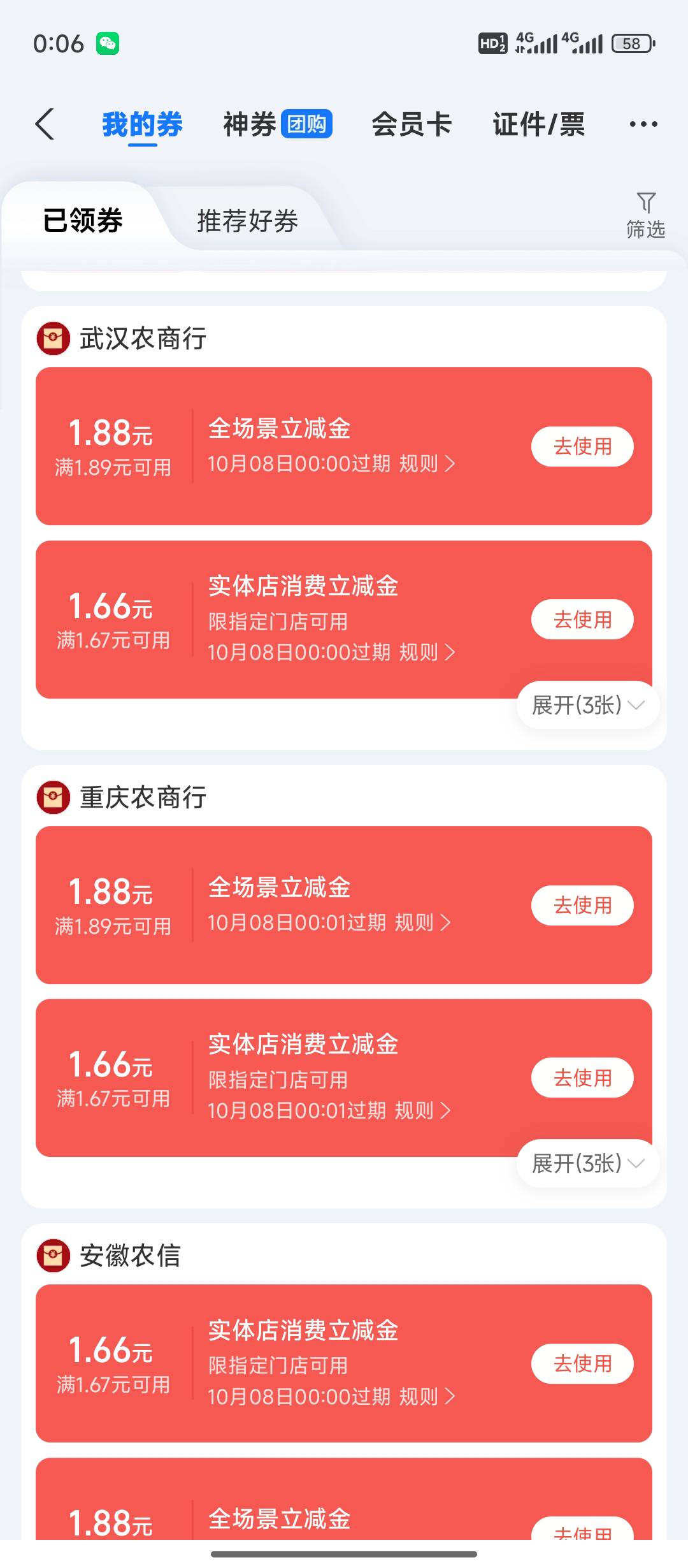 说了能领就能领。你不能领关我什么事。去找支付宝

16 / 作者:天空的时候想我 / 