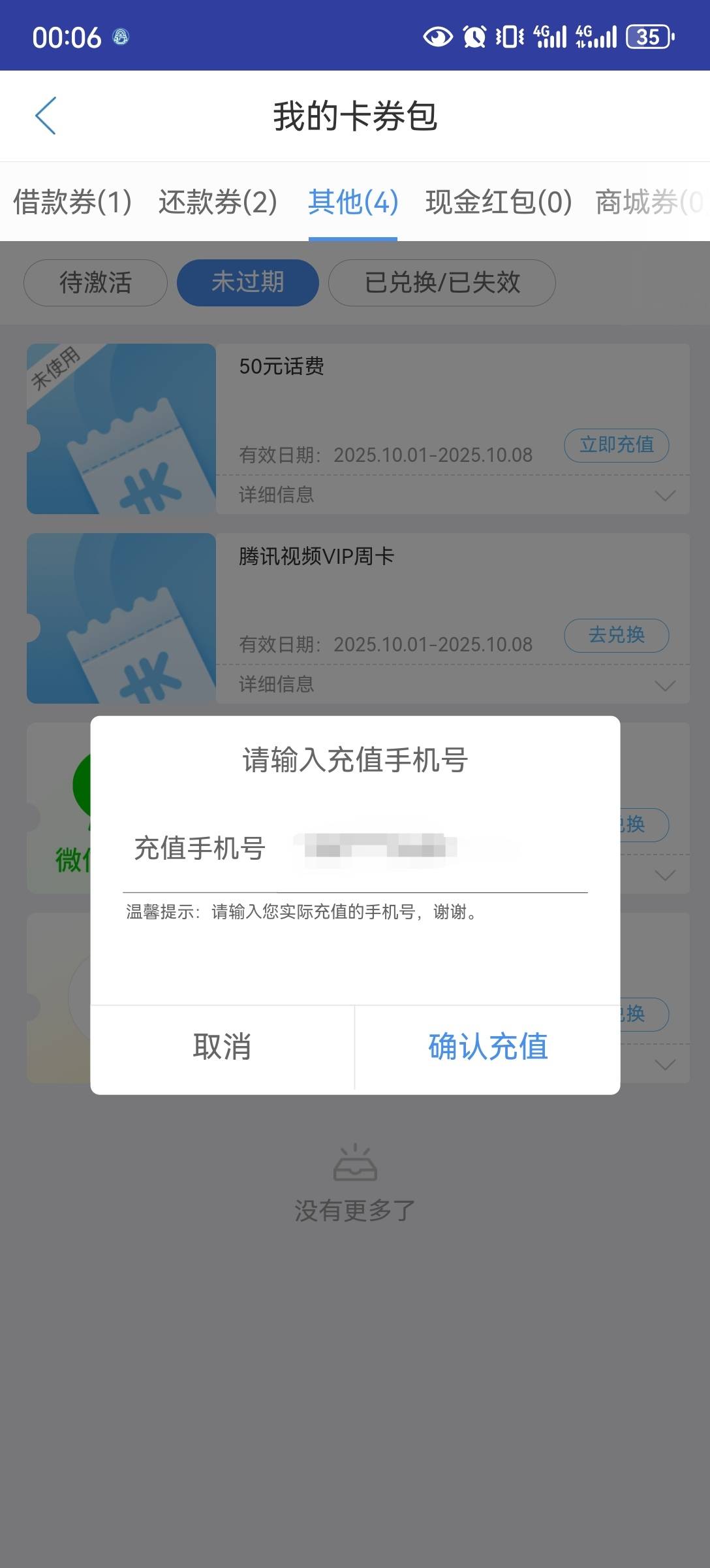中邮钱包这次的话费可以给别人充了

69 / 作者:流离~ / 