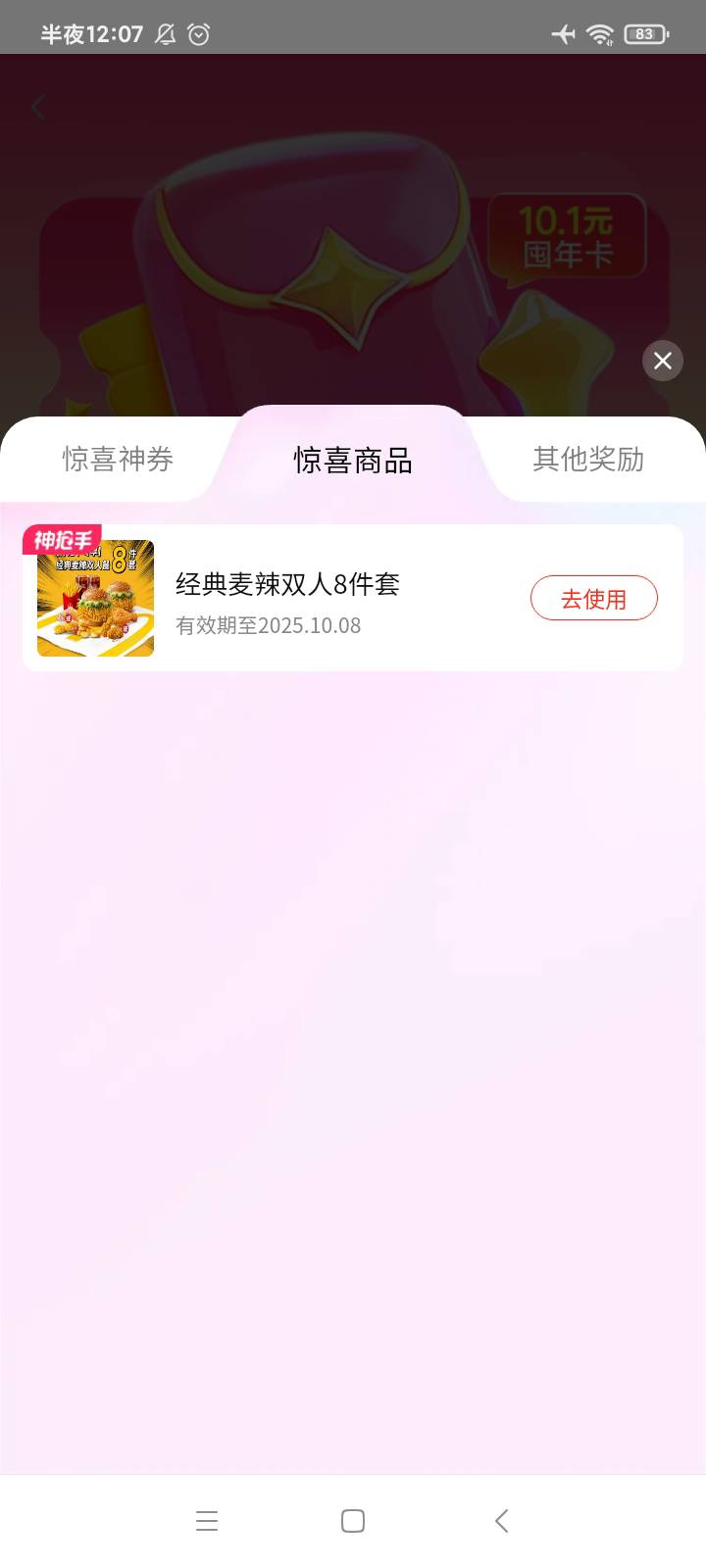 美团膨胀冲！

24 / 作者:你还这样 / 