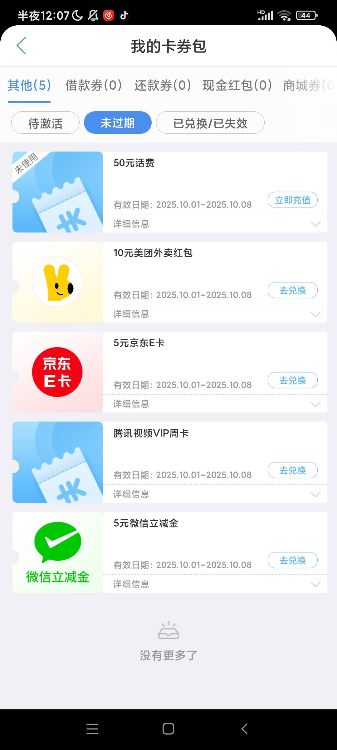 中邮复活 急急急老哥们火速去兑换

18 / 作者:皮肤特差。 / 