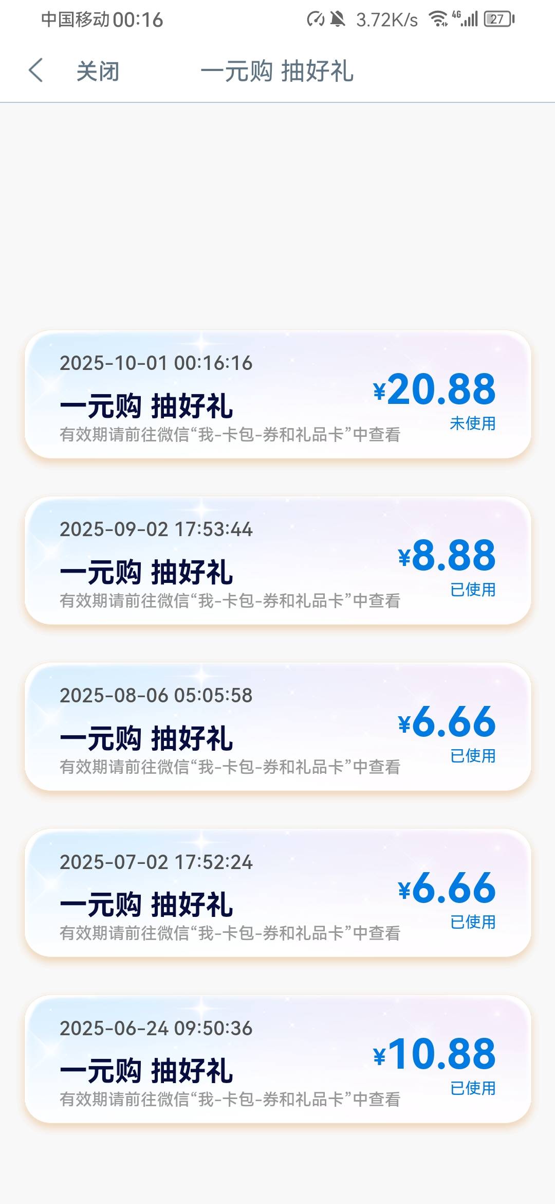 大妈终于把我拉出黑名单了？


53 / 作者:文子安 / 