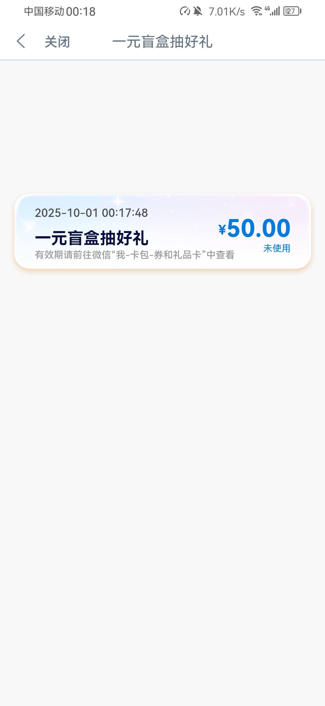 大妈终于把我拉出黑名单了？


25 / 作者:文子安 / 