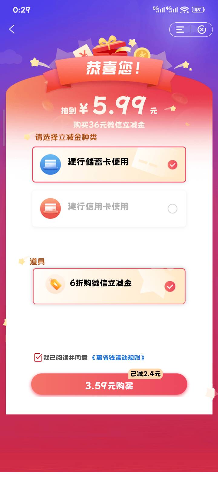 建行惠省钱水了

19 / 作者:马化腾2号 / 