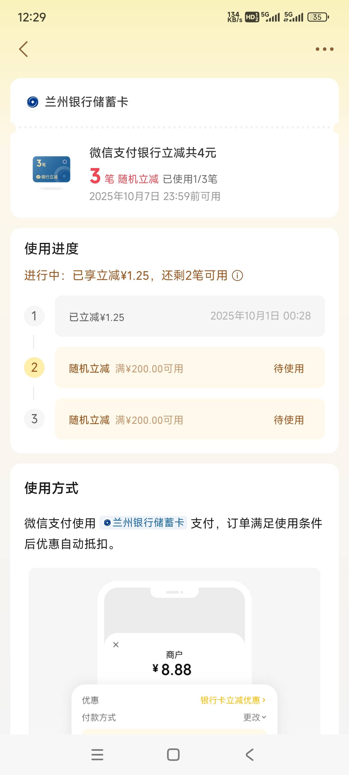 兰州银行5+4


43 / 作者:嘎子不偷申请 / 