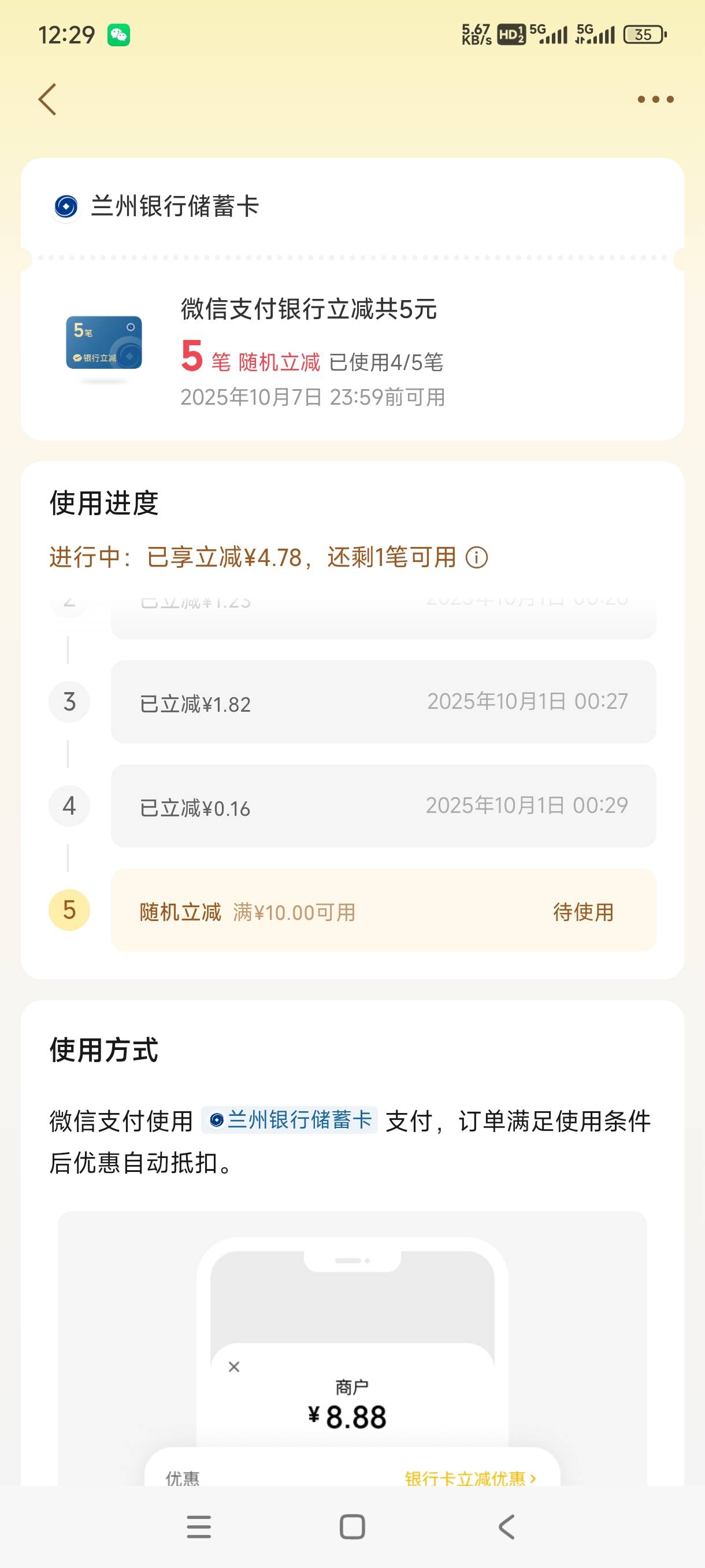兰州银行5+4


55 / 作者:嘎子不偷申请 / 