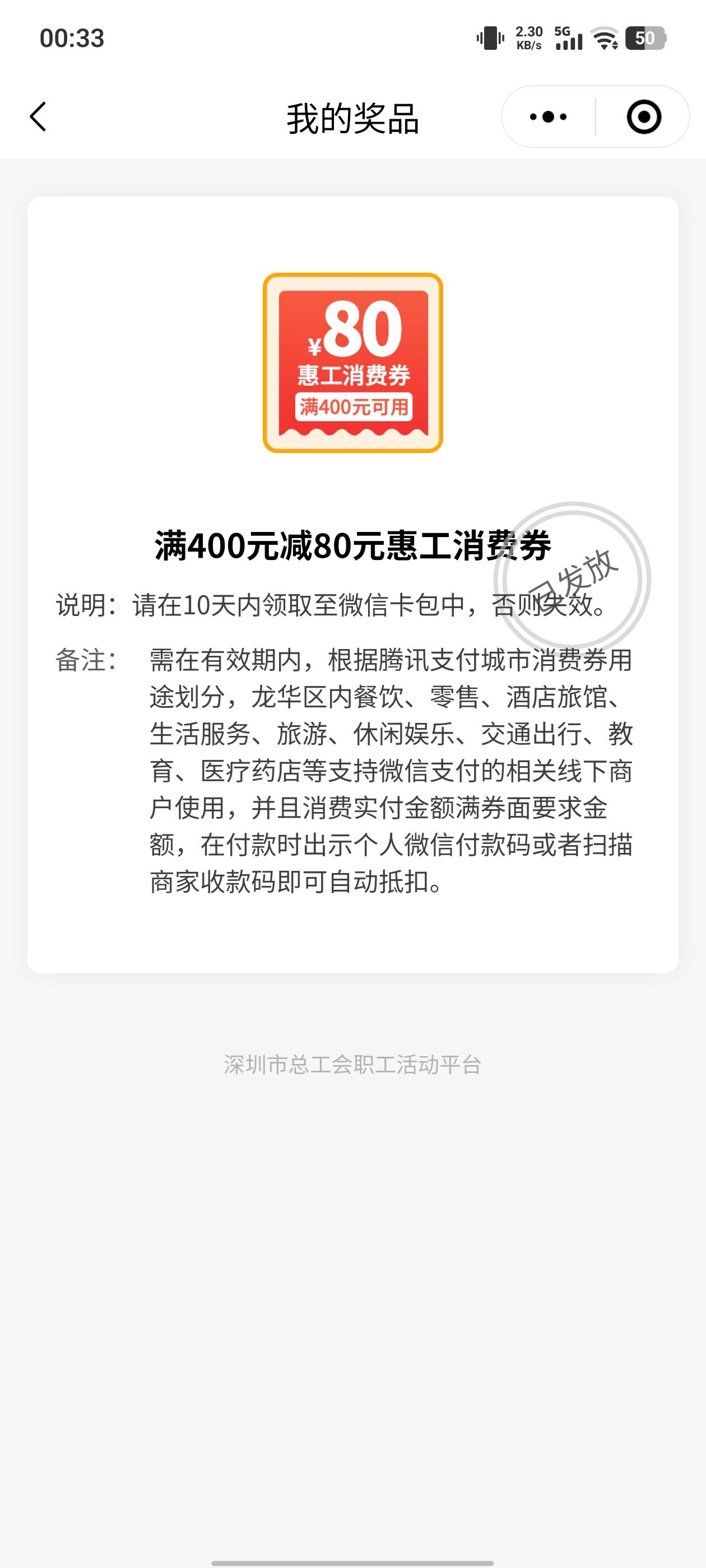 好久没搞羊毛了，这个龙华中了，还可以去鱼找人套不？

8 / 作者:大奶奶胸你拳头 / 