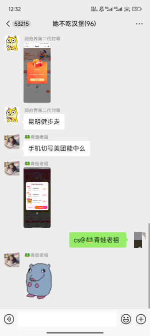 美团速度，人人免费麦当劳8件T，美团外卖中间横幅神券膨胀，买神券包，不中退款

12 / 作者:天空的时候给我 / 