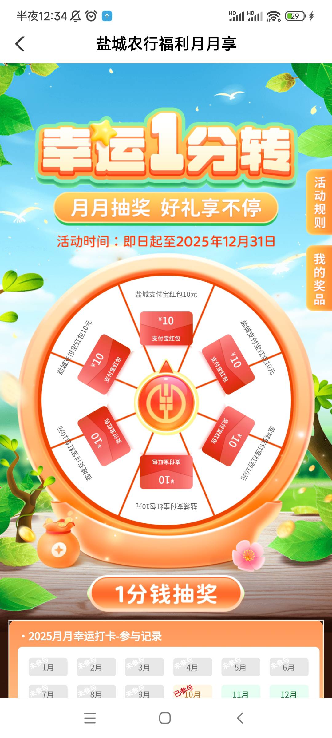 盐城刚才抽到1，后面再从那个入口进就变成10点的10了

56 / 作者:ttyyfgh / 