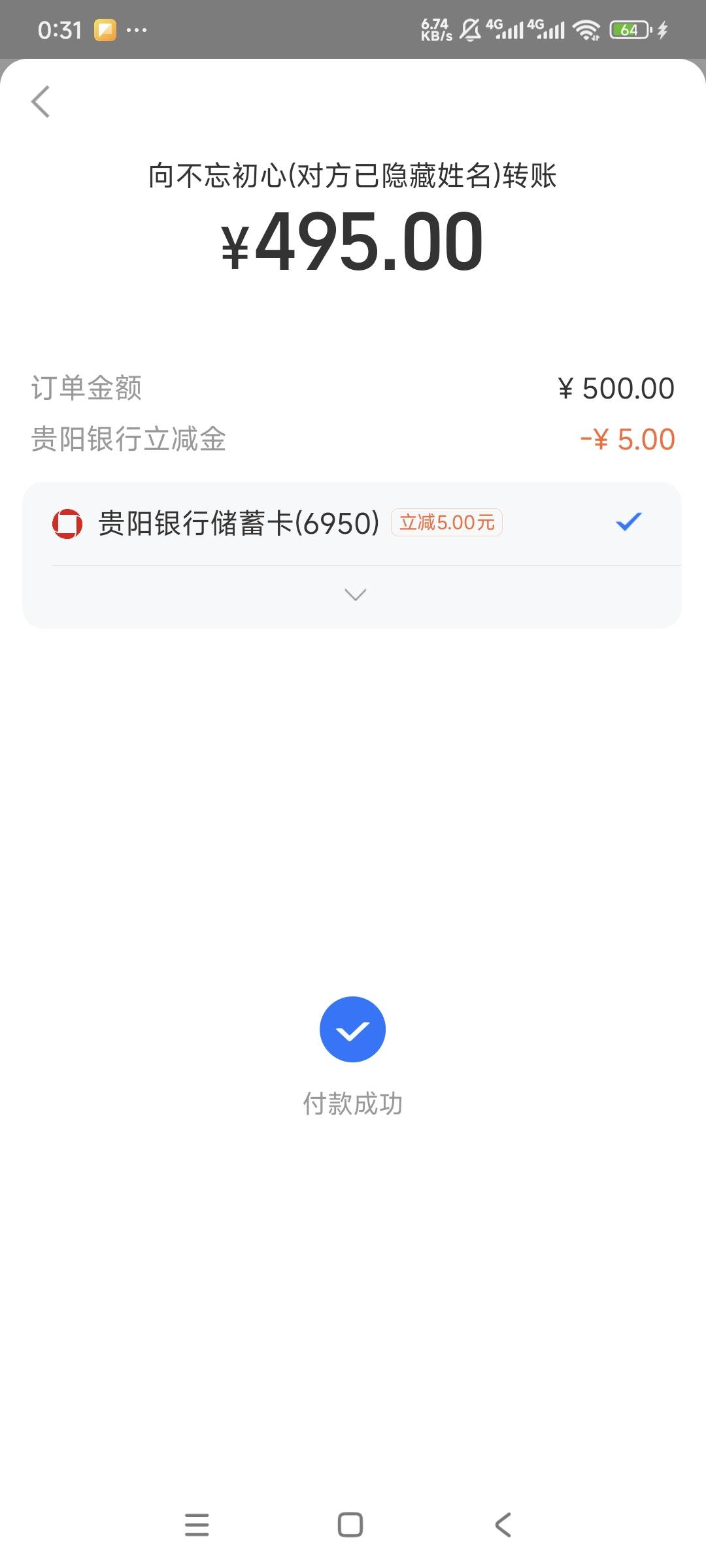 支付宝大小号互相收款有立减，轻松破零


33 / 作者:曾经遗忘的角落 / 