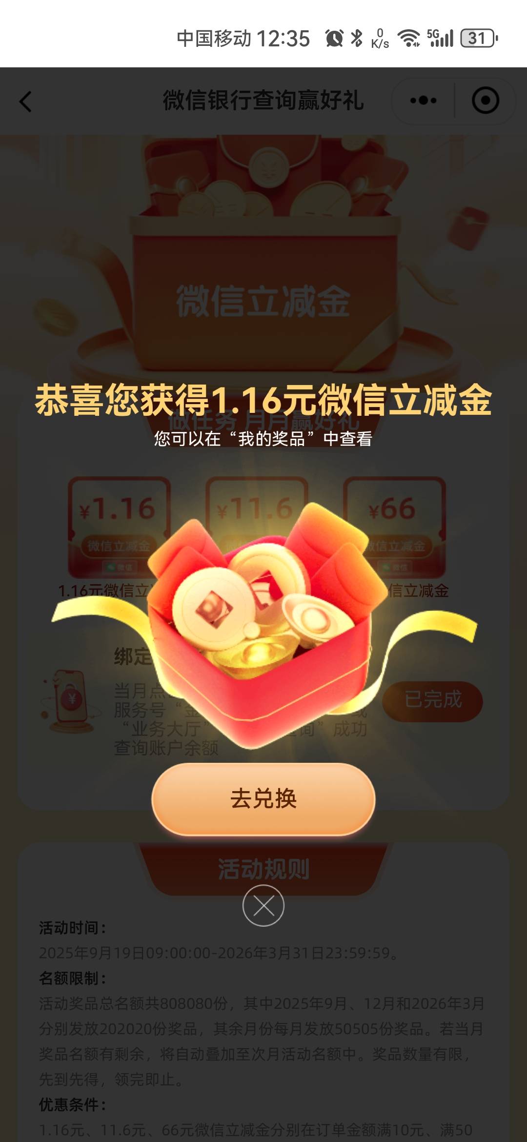 邮政银行，立减劵申请起来


63 / 作者:阿里路亚: / 
