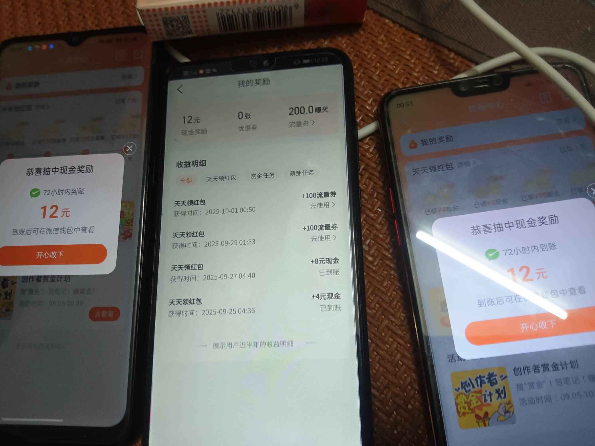 大众点评4中3个12。漂亮。有个号每次都是红包。




96 / 作者:卡农大富豪 / 
