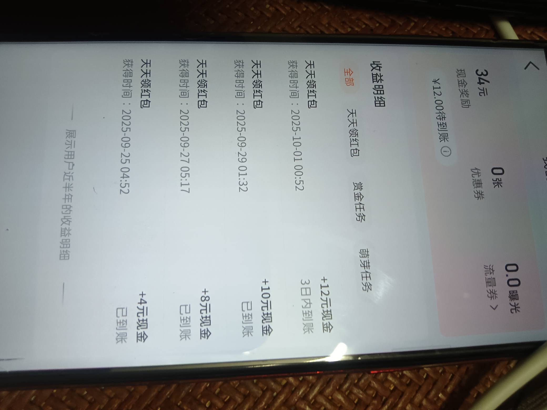 大众点评4中3个12。漂亮。有个号每次都是红包。




33 / 作者:卡农大富豪 / 