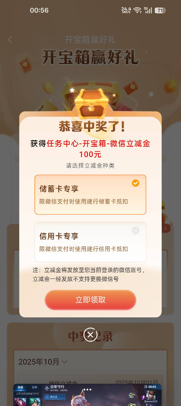 终于轮到我了，简直不敢相信

49 / 作者:苏酥稣 / 