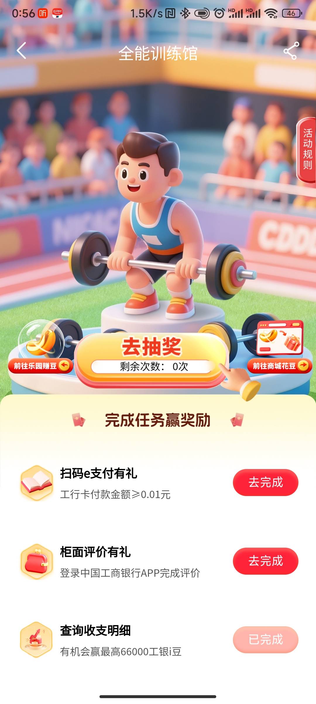 支付这个怎么完成啊？

90 / 作者:我叫大橘皇丶 / 