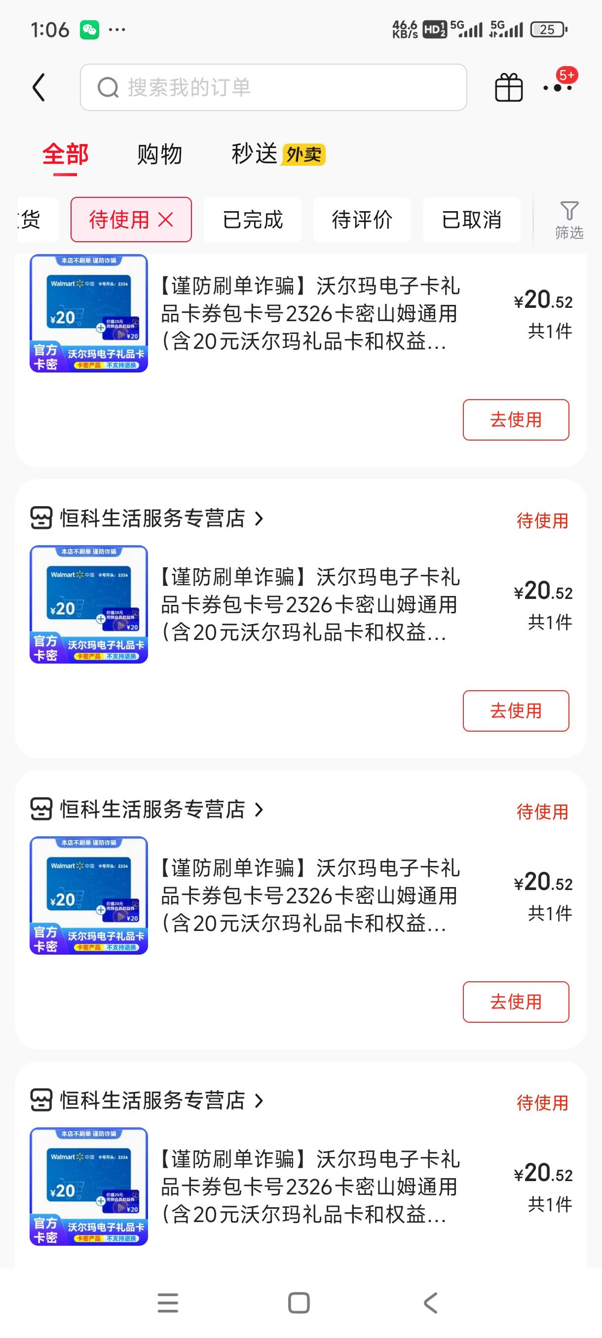 民生大毛，定位揭阳 2张卡 1张2类，1张佛山3类。搞了4次，20-10。自己试下


17 / 作者:嘎子不偷申请 / 