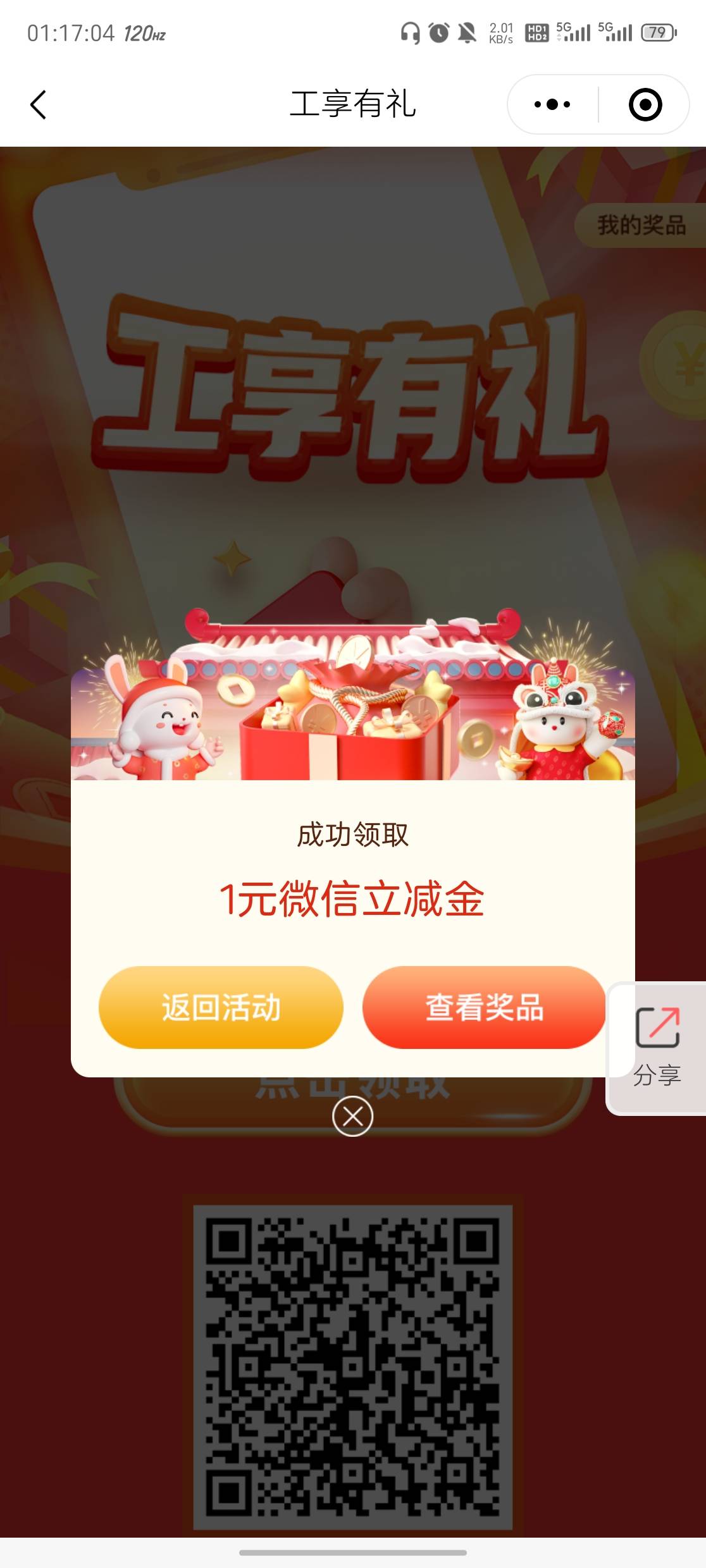 工行服务贵州网点，横幅工享有礼1毛

34 / 作者:vc24 / 