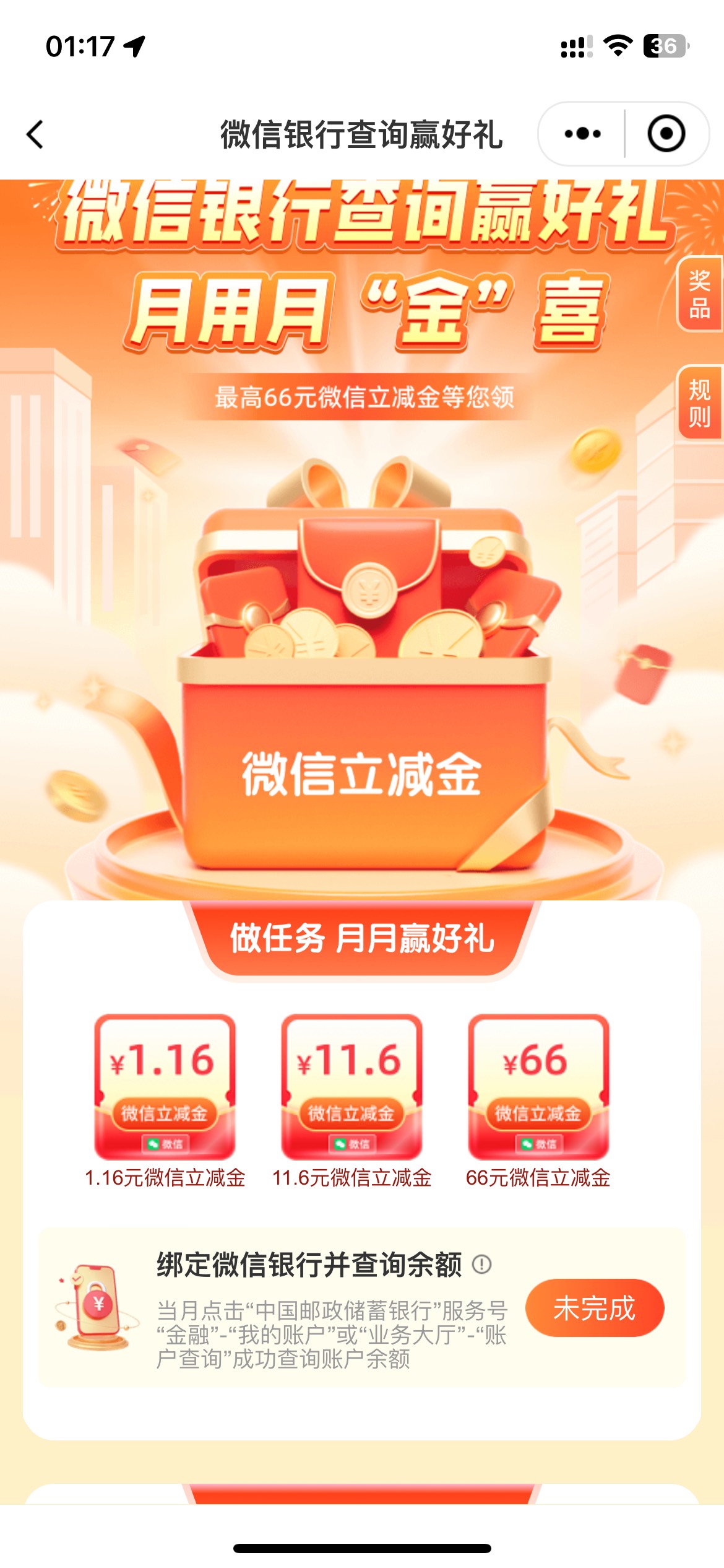 #公众号：中国邮政储蓄银行gzh左上-我的账.户-绑.定后余.额查询然后链接跳转邮储app
h69 / 作者:雾野遥 / 