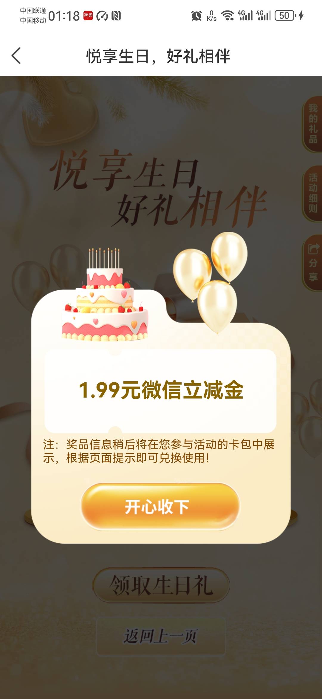 徽商生日毛1.99，还有哪里有生日毛

17 / 作者:卡死你的 / 