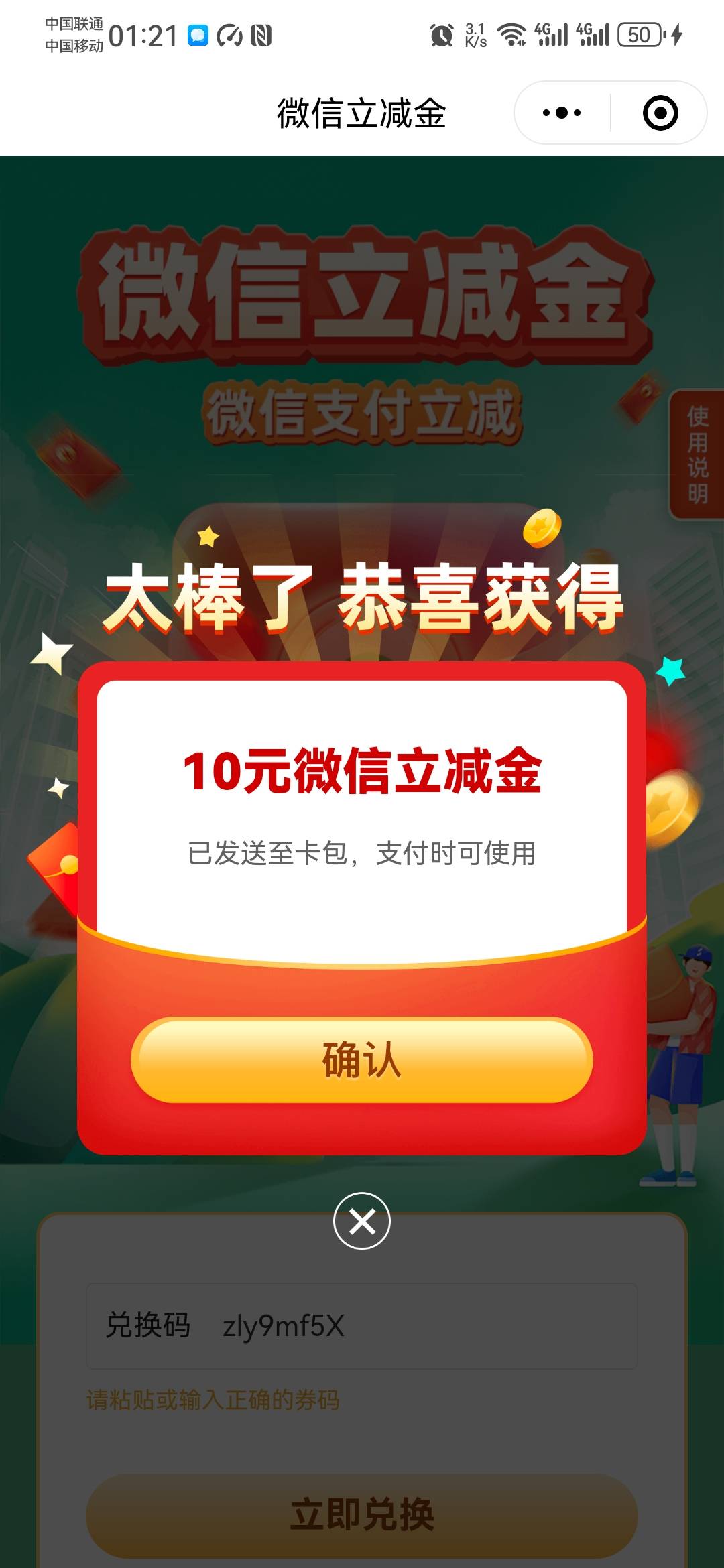 兴业天津10毛，今晚最大的毛

14 / 作者:卡死你的 / 