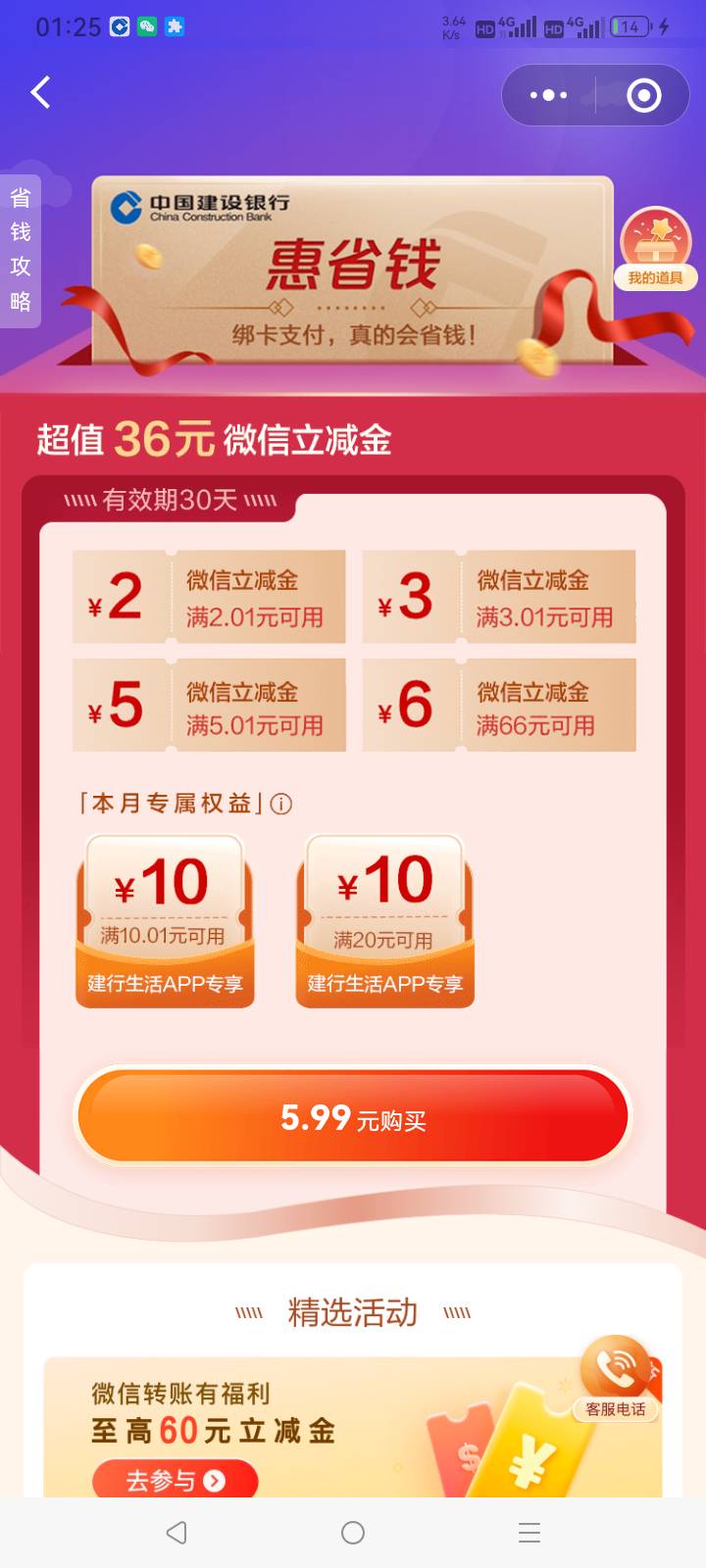 建行里面12.88没买，在小程序里面虽然没道具也还行

1 / 作者:总在水里游躺 / 