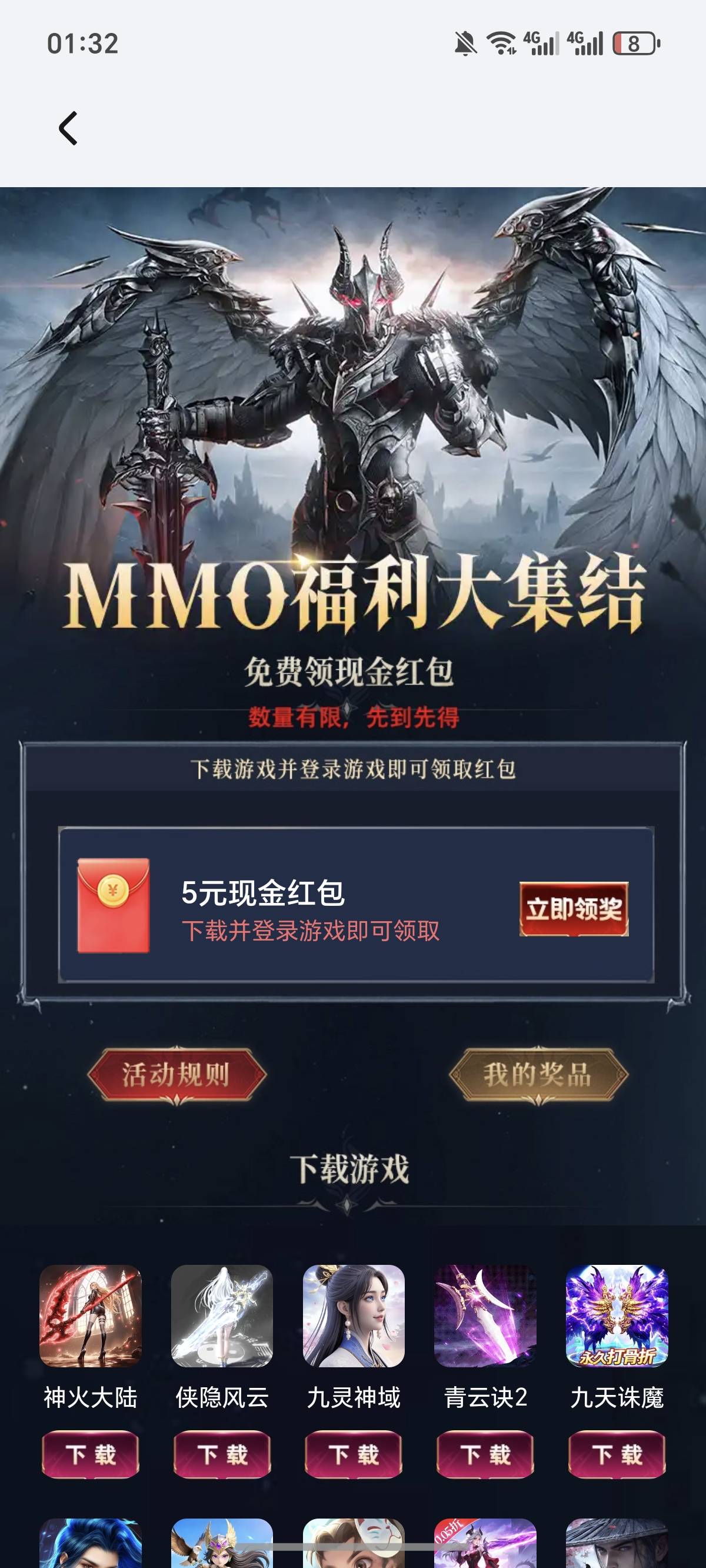 华为游戏中心下载王者传奇，安装 提示领取5元红包，更新了！可以直接领！



77 / 作者:逞强- / 