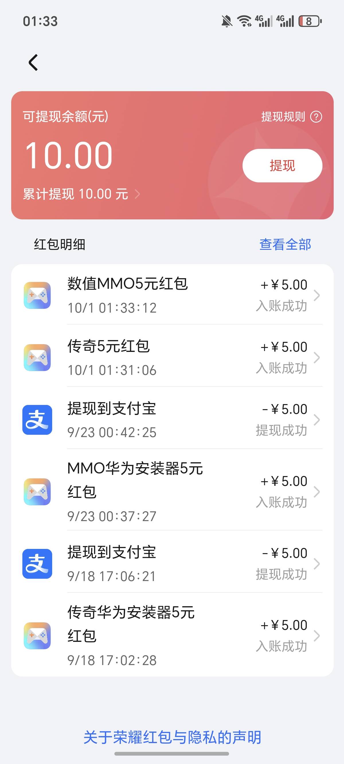 华为游戏中心下载王者传奇，安装 提示领取5元红包，更新了！可以直接领！



17 / 作者:逞强- / 