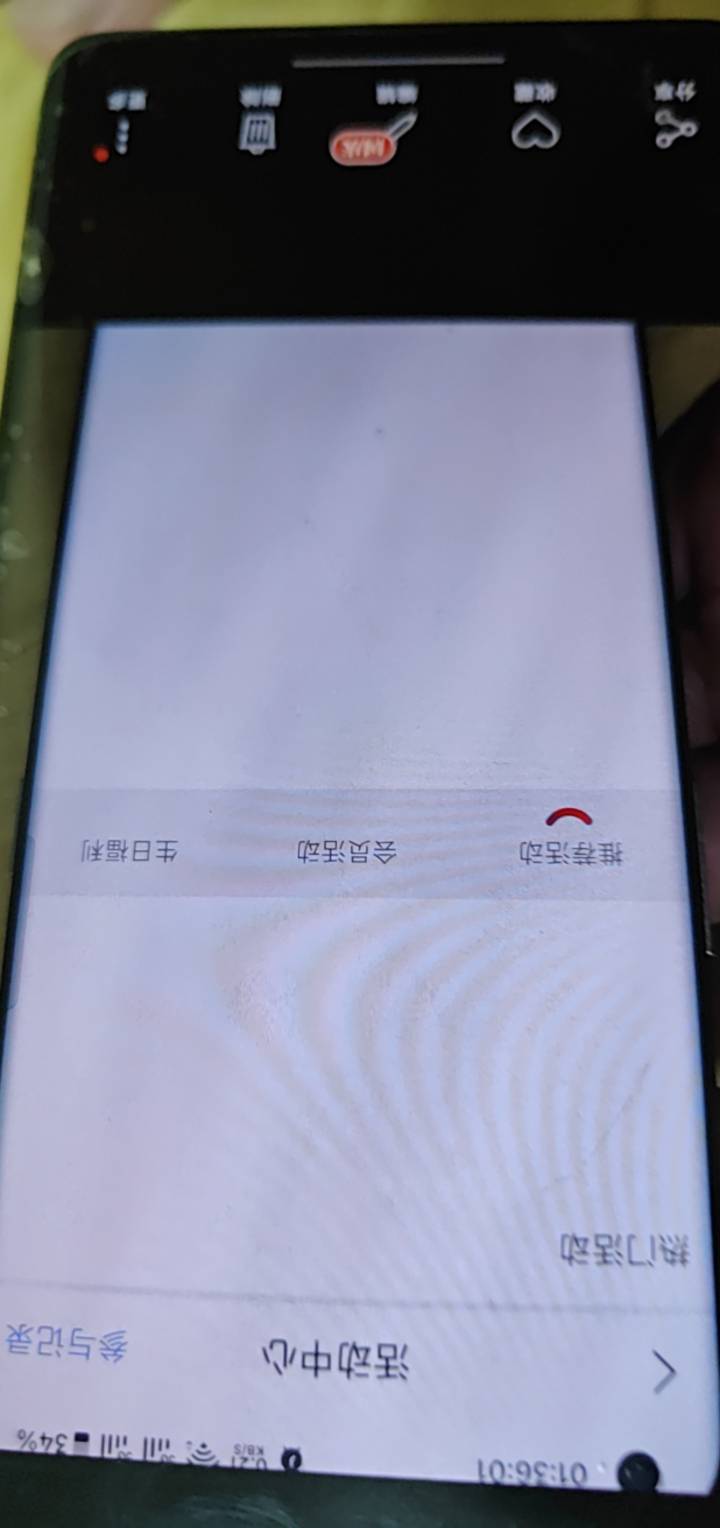老哥们这个江苏农商行APP点击活动中心，一直显示这样是什么情况啊，连续七八天这样了
85 / 作者:mobe / 
