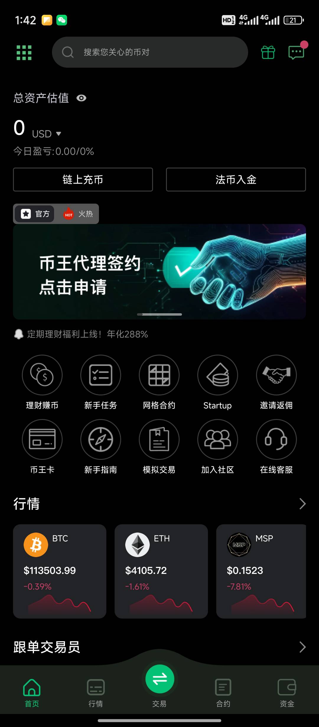 币王哪里有活动啊。app没找到

24 / 作者:天空的时候想我 / 