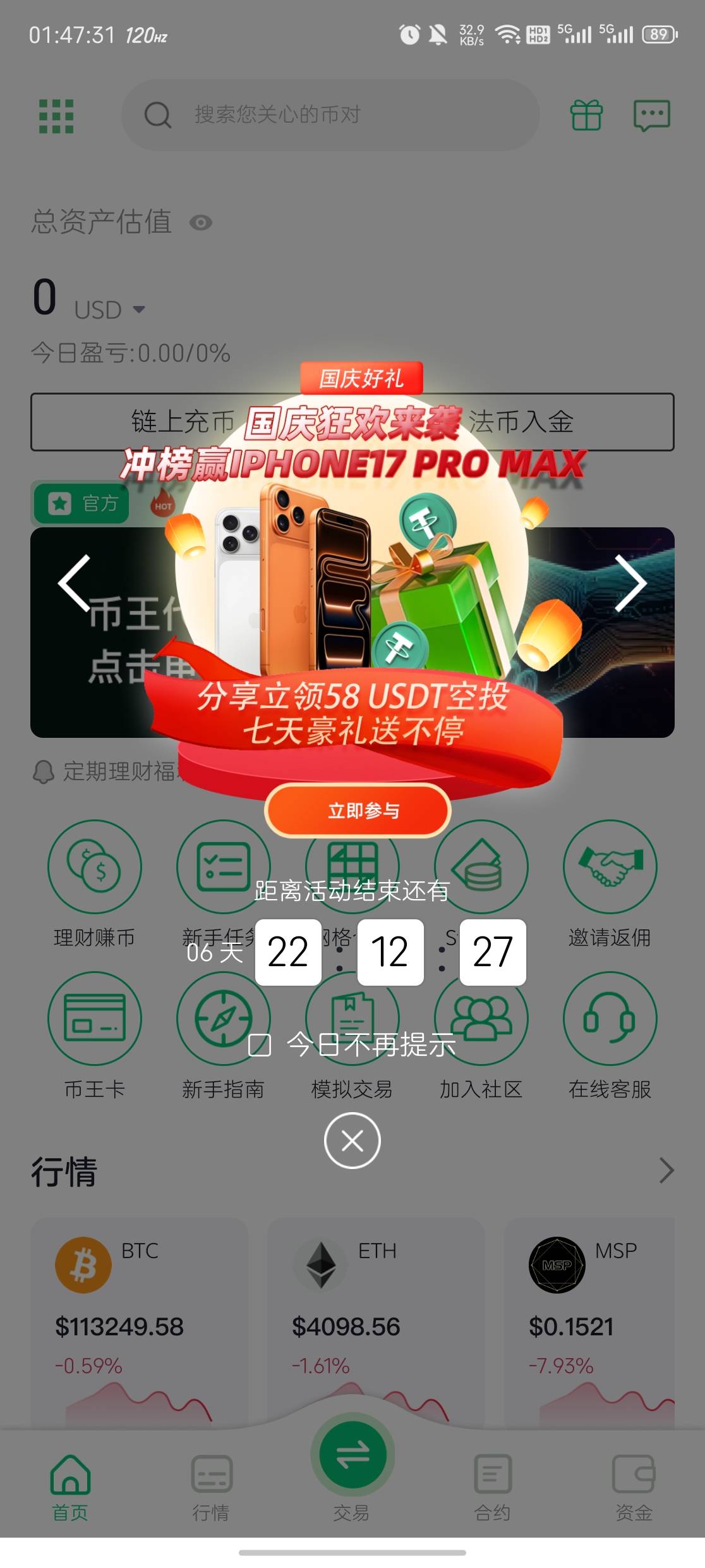 币王哪里有活动啊。app没找到

34 / 作者:vc24 / 