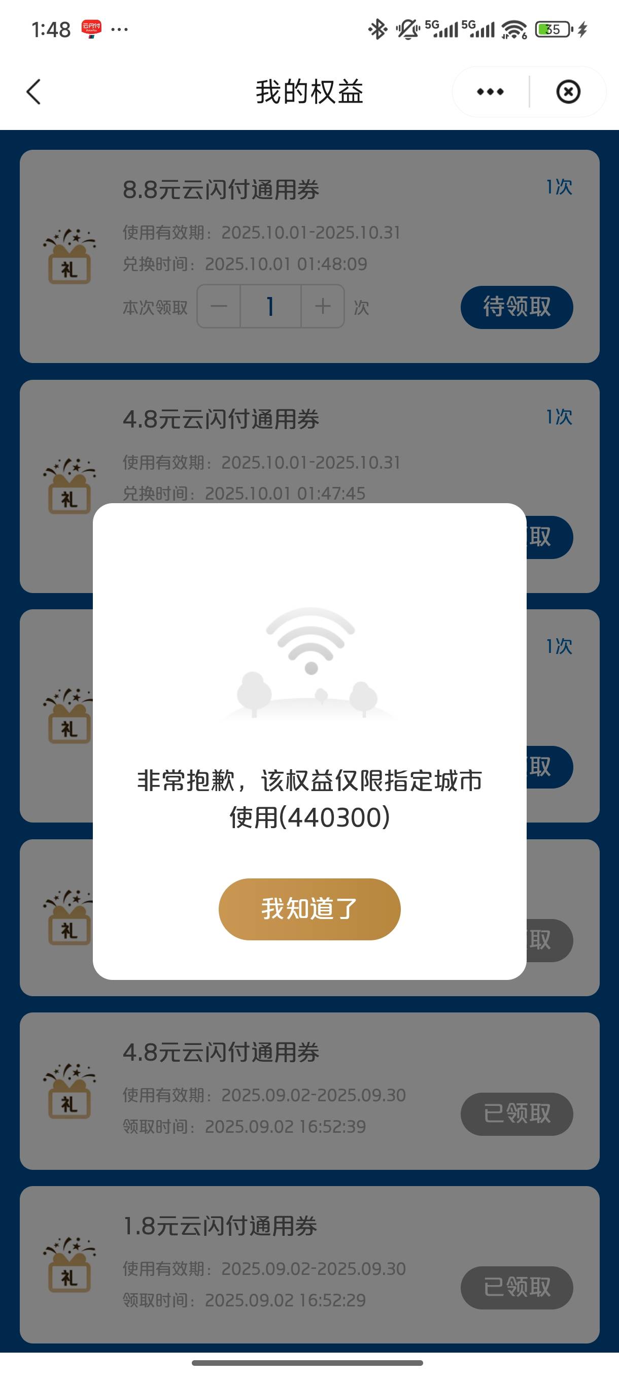 怎么回事抽了，领不了

25 / 作者:浮然梦逝 / 