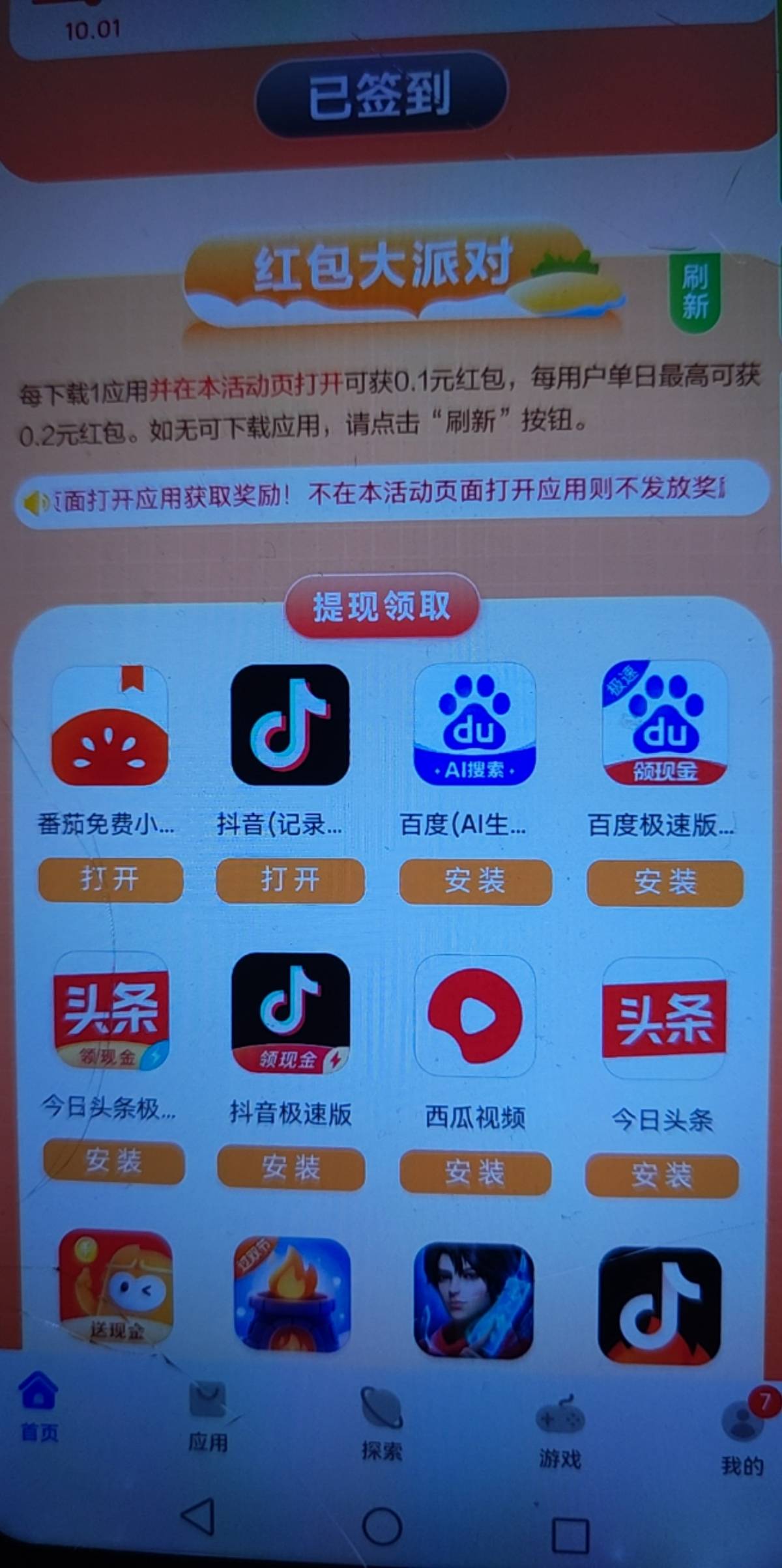 太难了规则改成每天0.2了


92 / 作者:一梦方日出 / 