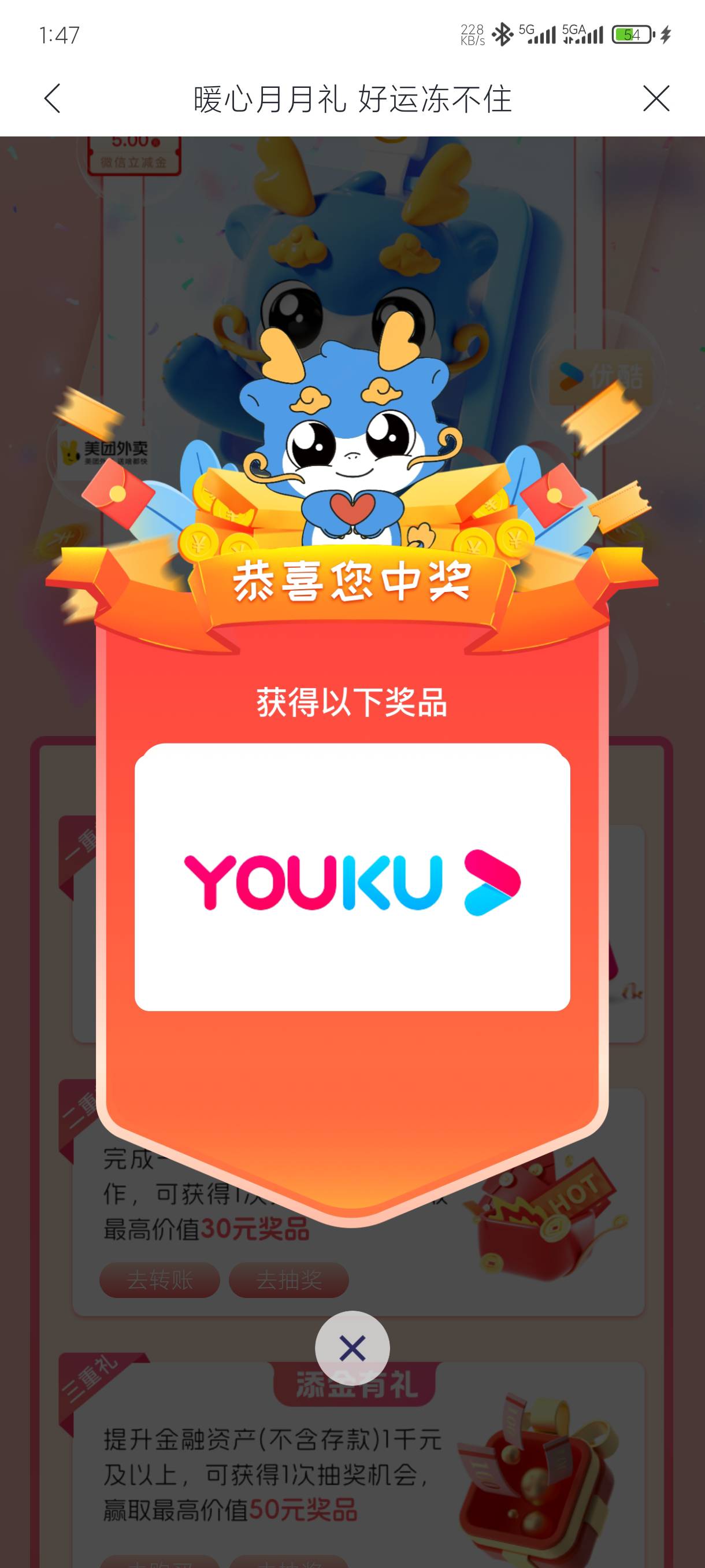 首发兴业杭州暖心月月礼 好运冻不住

权益专区前几天才领了，刚又领了一张！

69 / 作者:老默来条鱼 / 