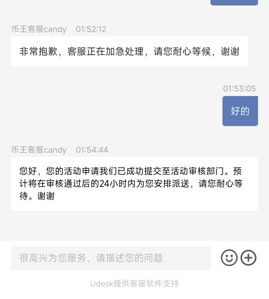 币王这样是不是要送？

10 / 作者:天空的时候想我 / 