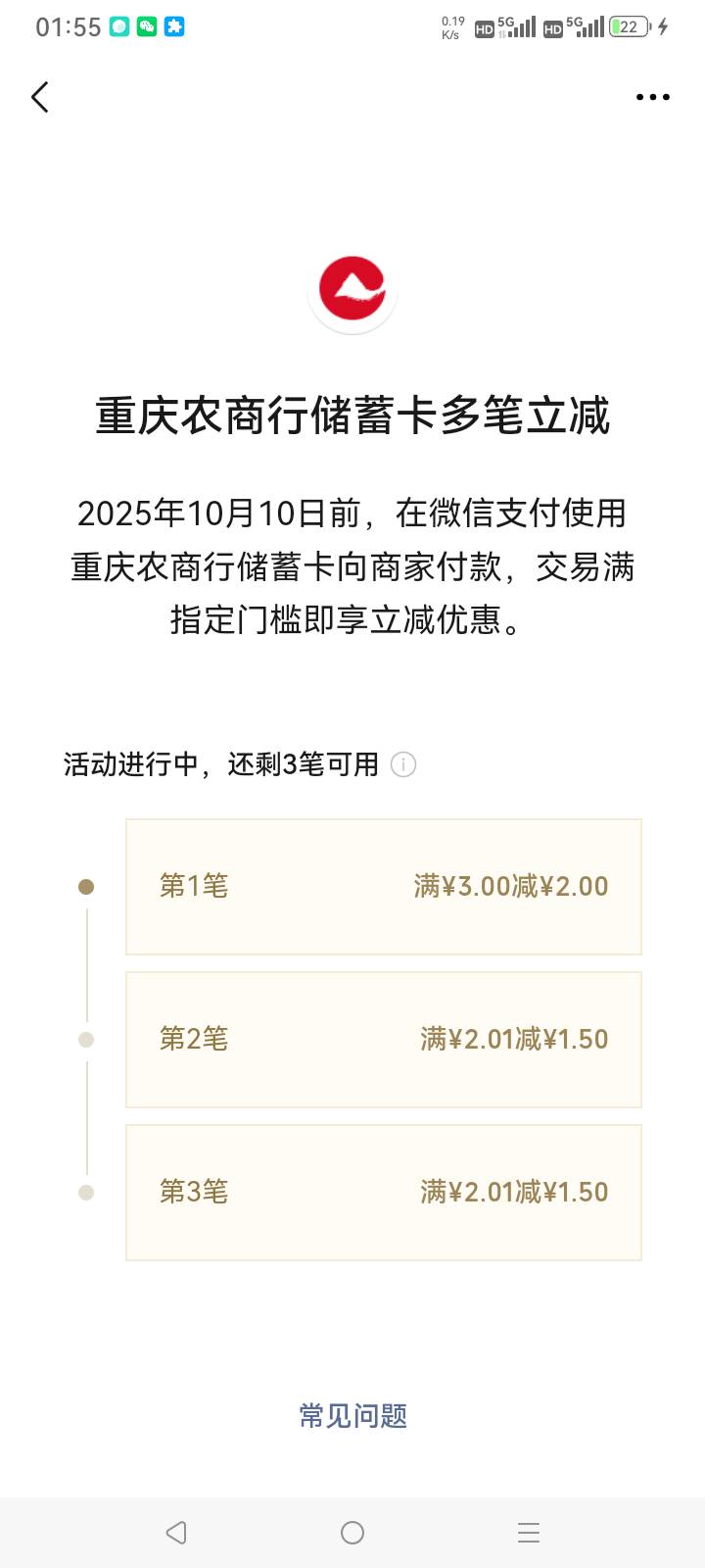 重庆农商银行这3笔5毛轻松

44 / 作者:总在水里游躺 / 