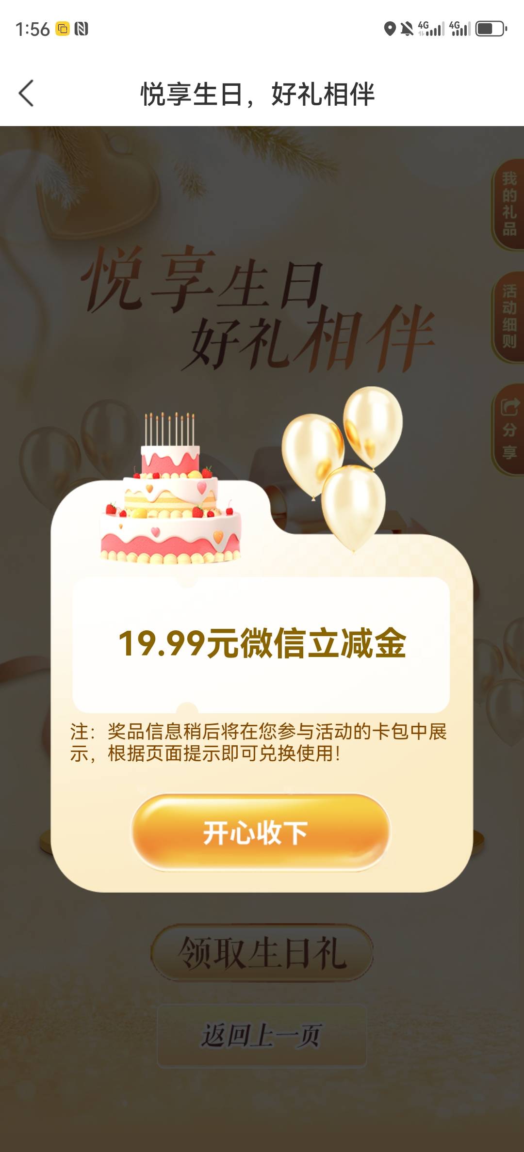 徽商银行，热门活动，10月生日礼

8 / 作者:湖南陈小春 / 