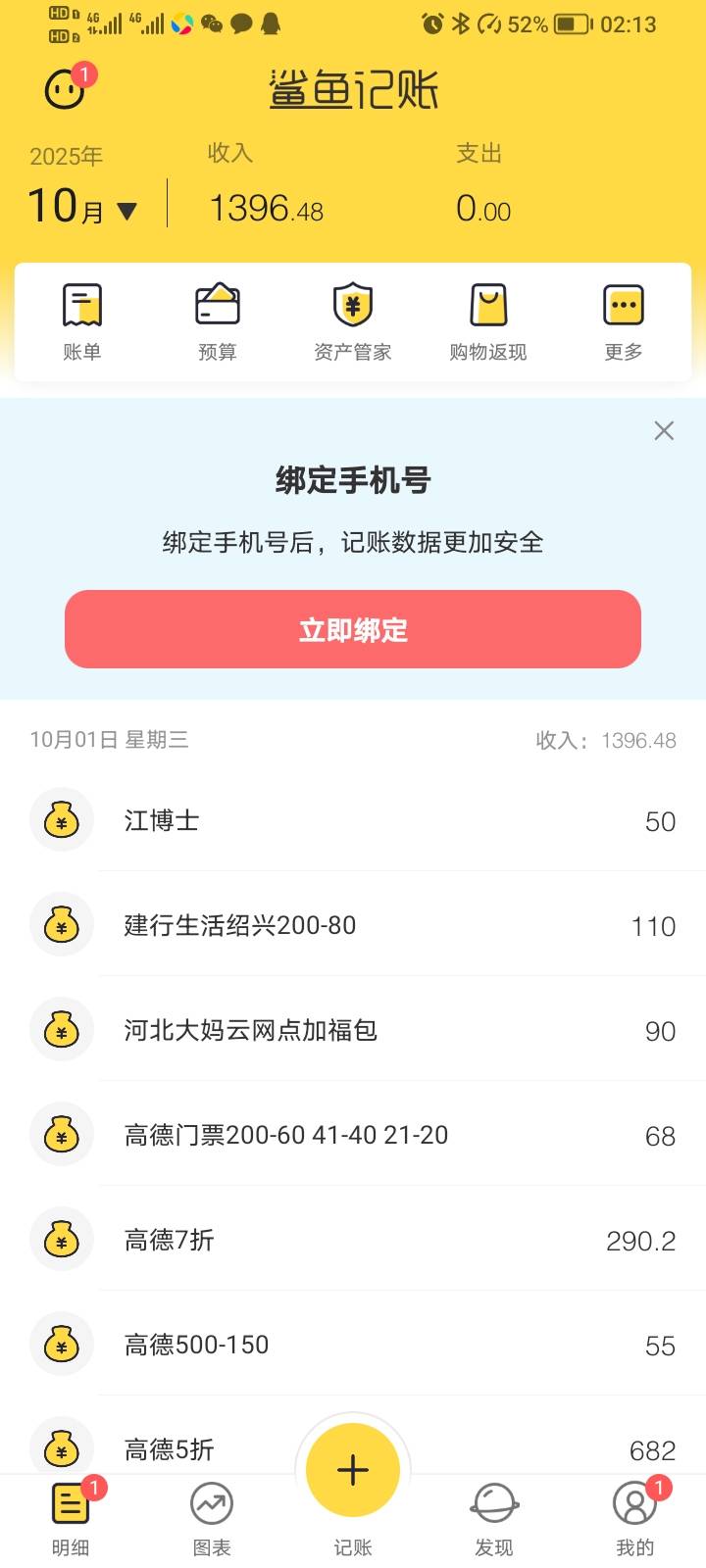 睡会，白天再申请，杂七杂八，不如高德一根毛


56 / 作者:阿不力孜东 / 
