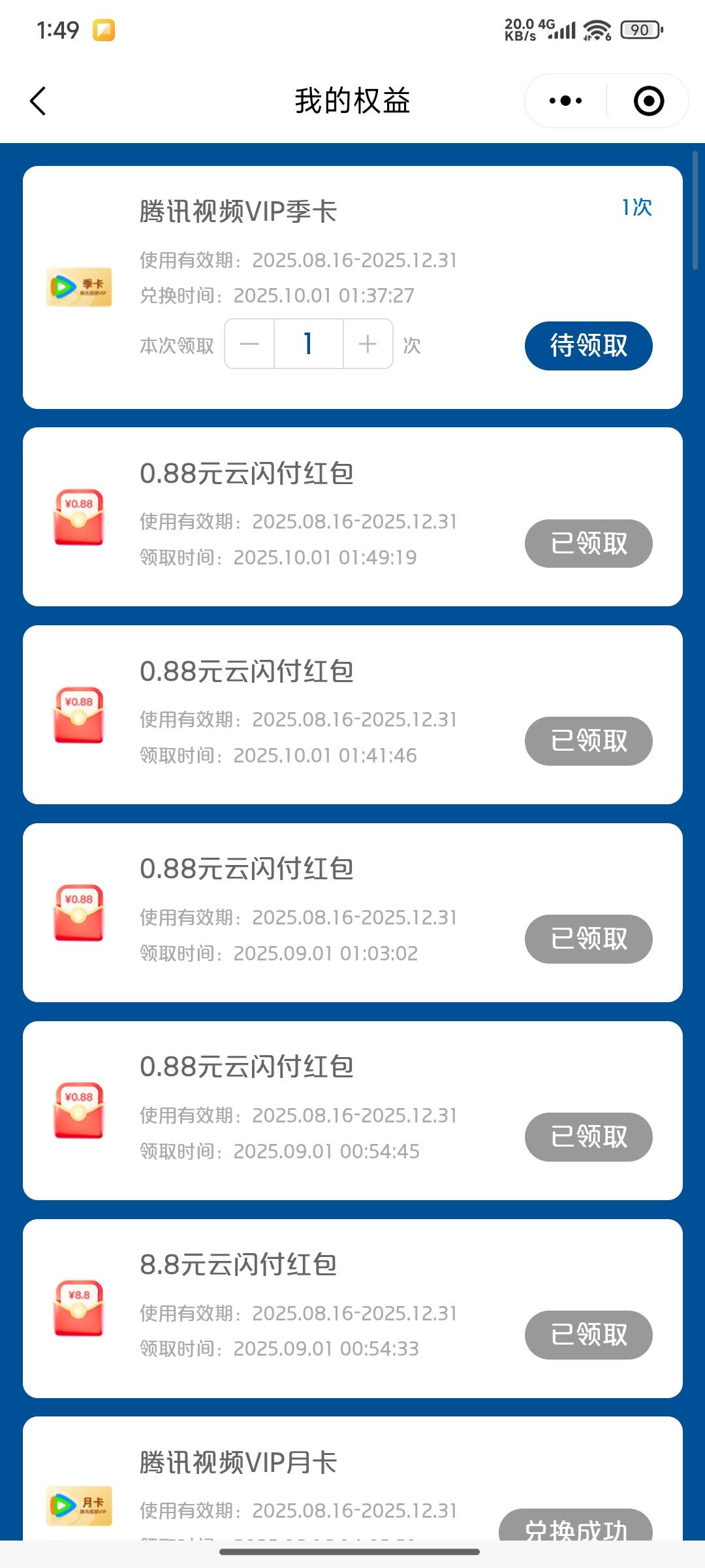 18换绑出腾讯会员季卡，等级高需要的来。

1 / 作者:如果我是田桂芬 / 