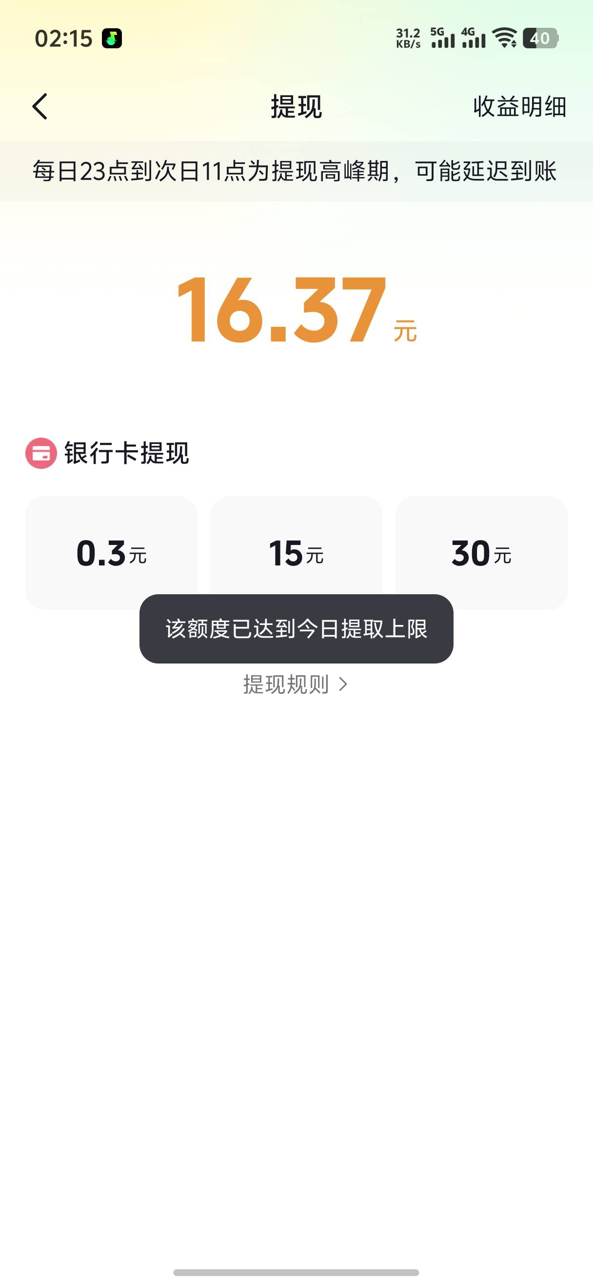 我就提了一个号，不让提了汽水

24 / 作者:藝社 / 