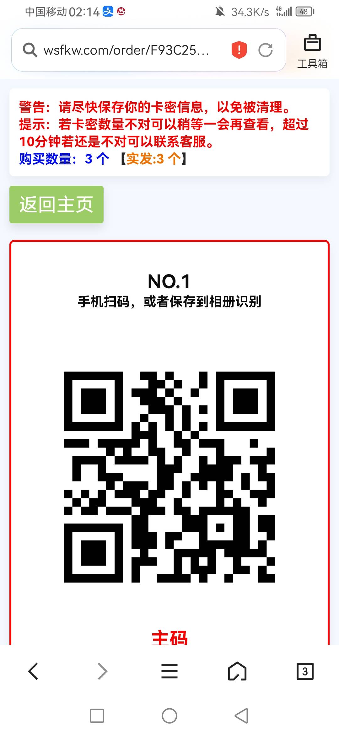 送几个维他码，我自己上限了



28 / 作者:刮鼻子 / 