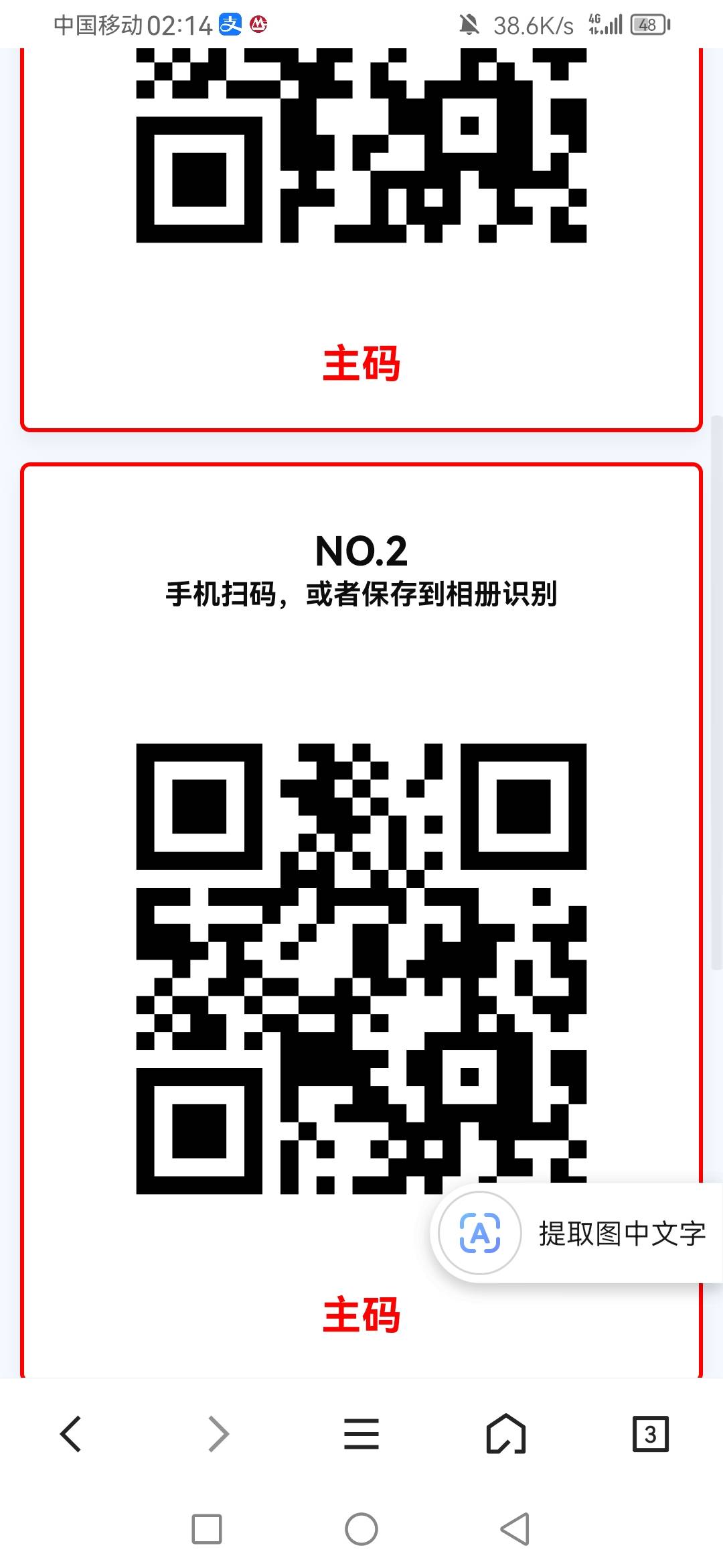 送几个维他码，我自己上限了



53 / 作者:刮鼻子 / 