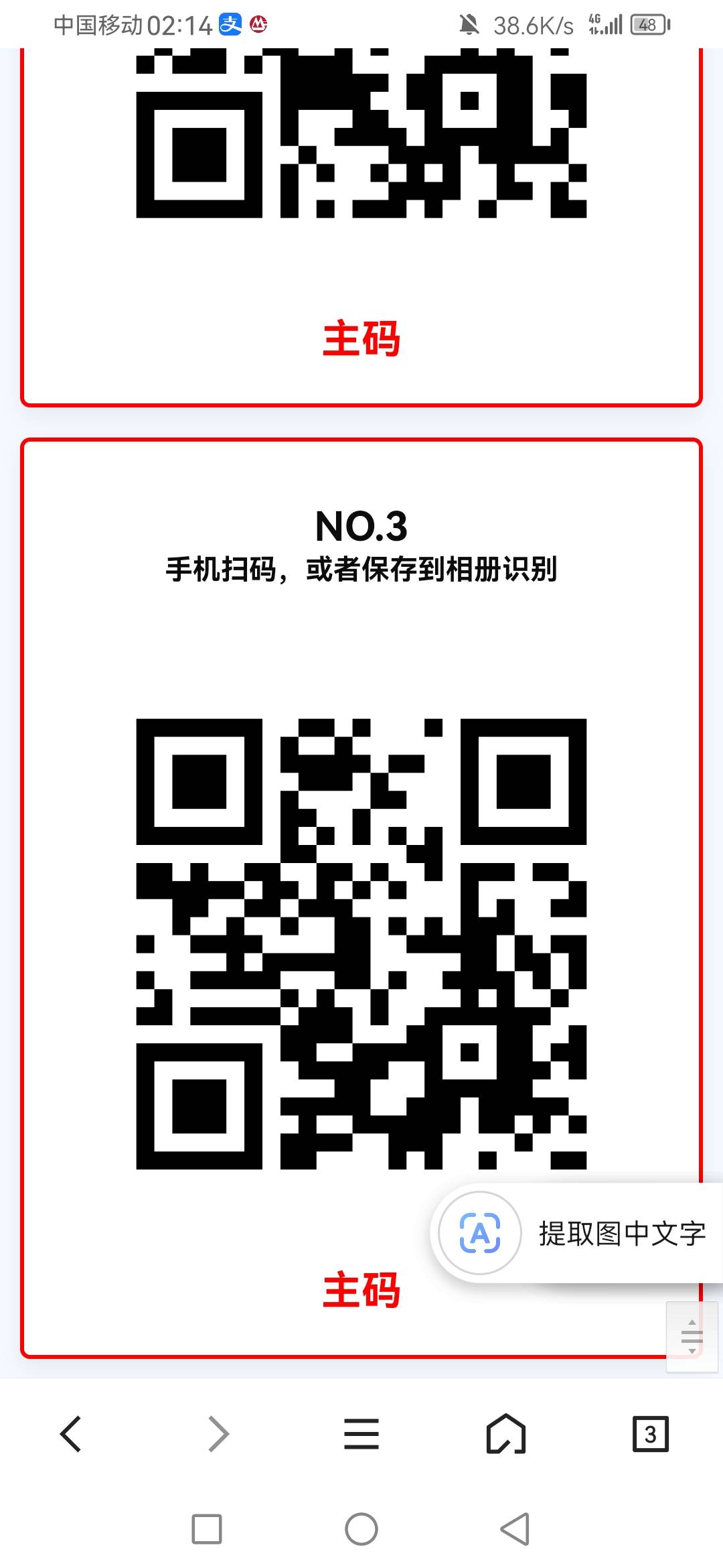 送几个维他码，我自己上限了



51 / 作者:刮鼻子 / 
