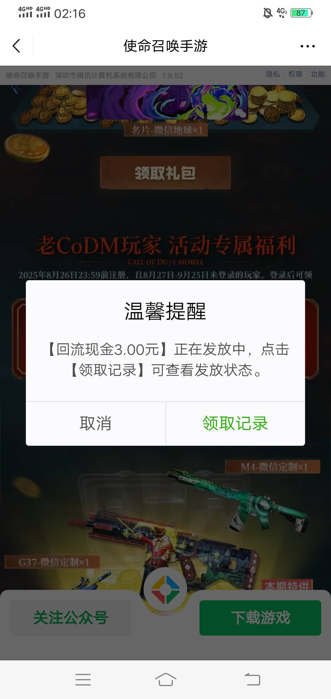 使命召唤回归都有包 微信搭配游戏中心初一8毛vivo   tap  4399都有包




20 / 作者:好大好大 / 