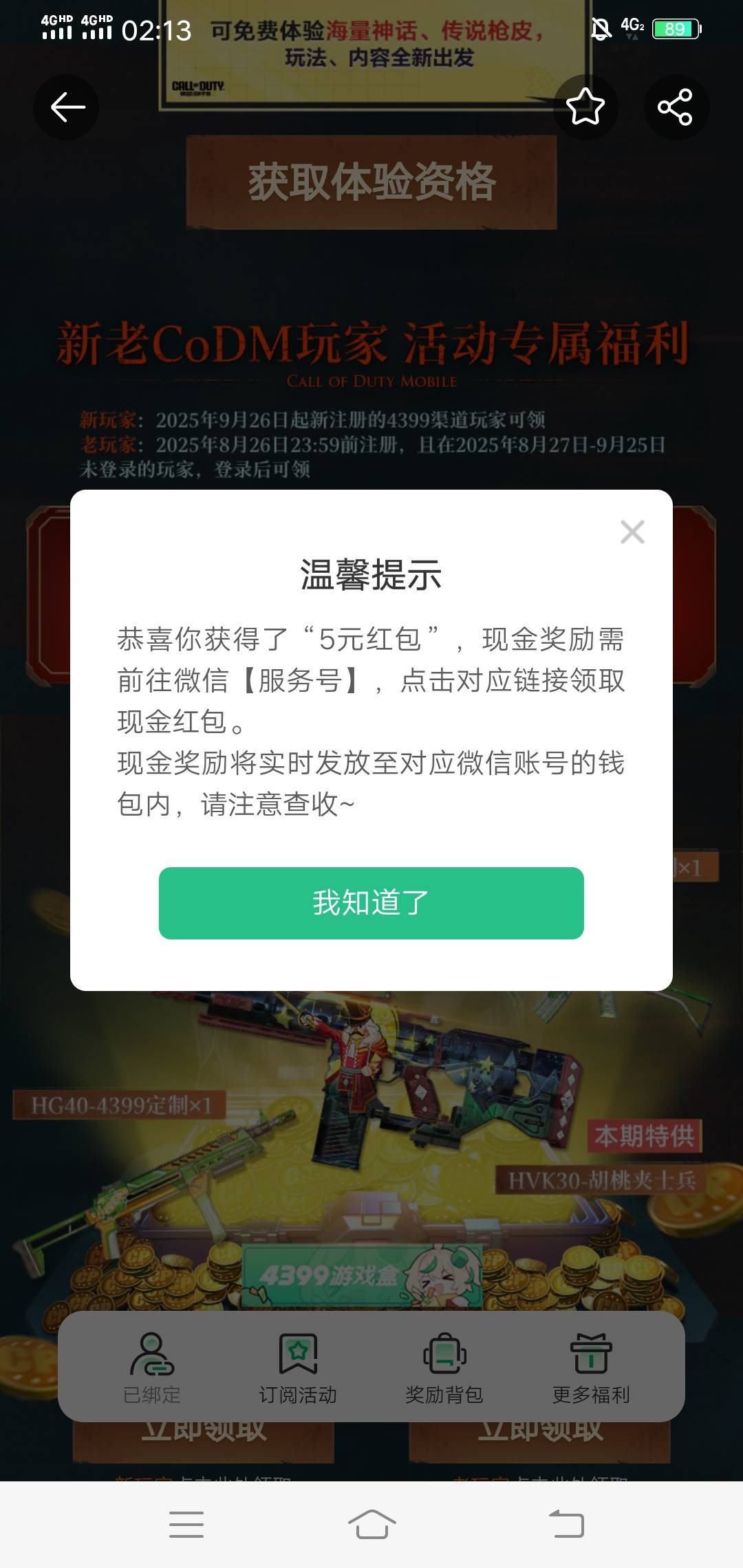 使命召唤回归都有包 微信搭配游戏中心初一8毛vivo   tap  4399都有包




14 / 作者:好大好大 / 