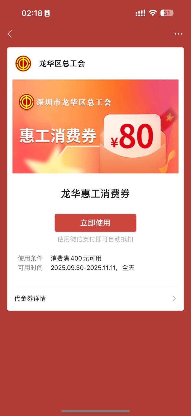 深工80，380收能出不

48 / 作者:太难了～— / 