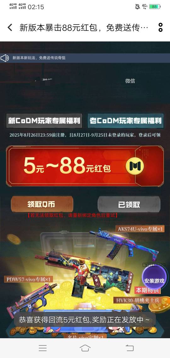 使命召唤回归都有包 微信搭配游戏中心初一8毛vivo   tap  4399都有包




40 / 作者:好大好大 / 